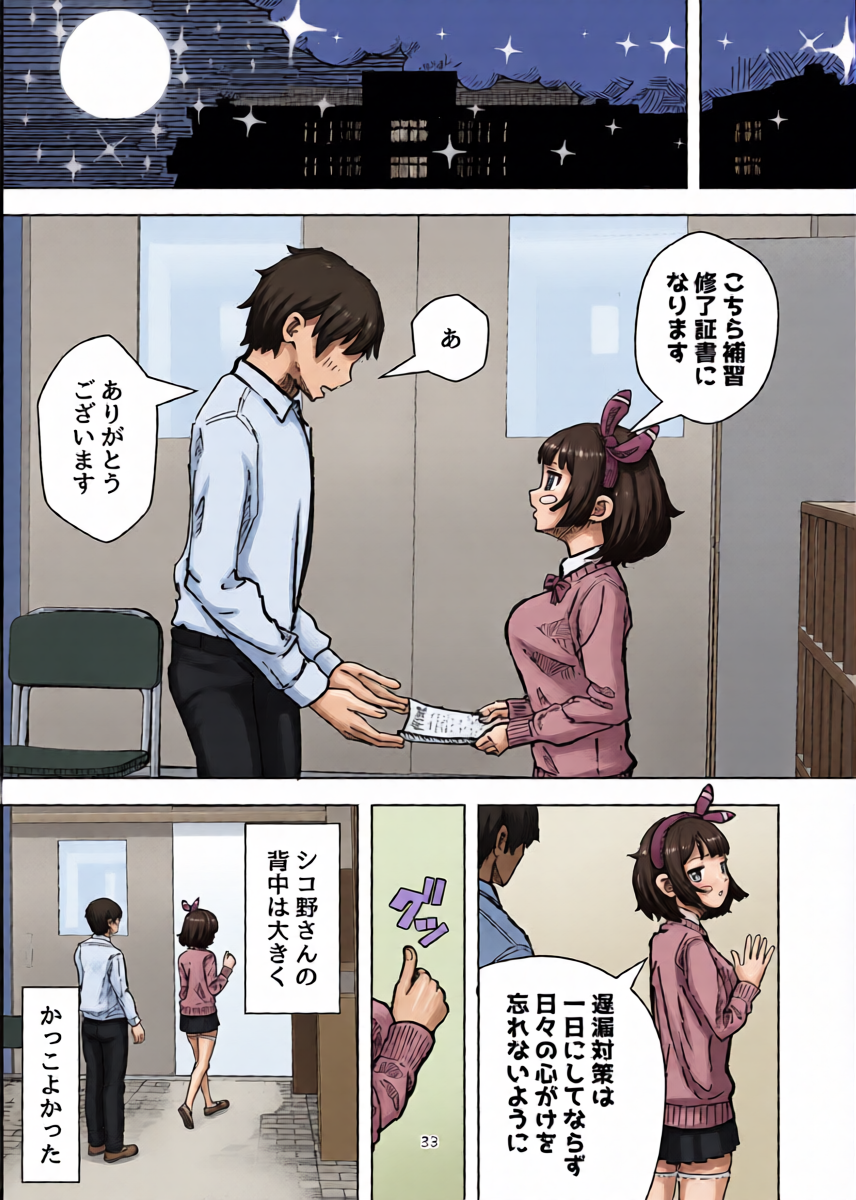 หน้า 33
