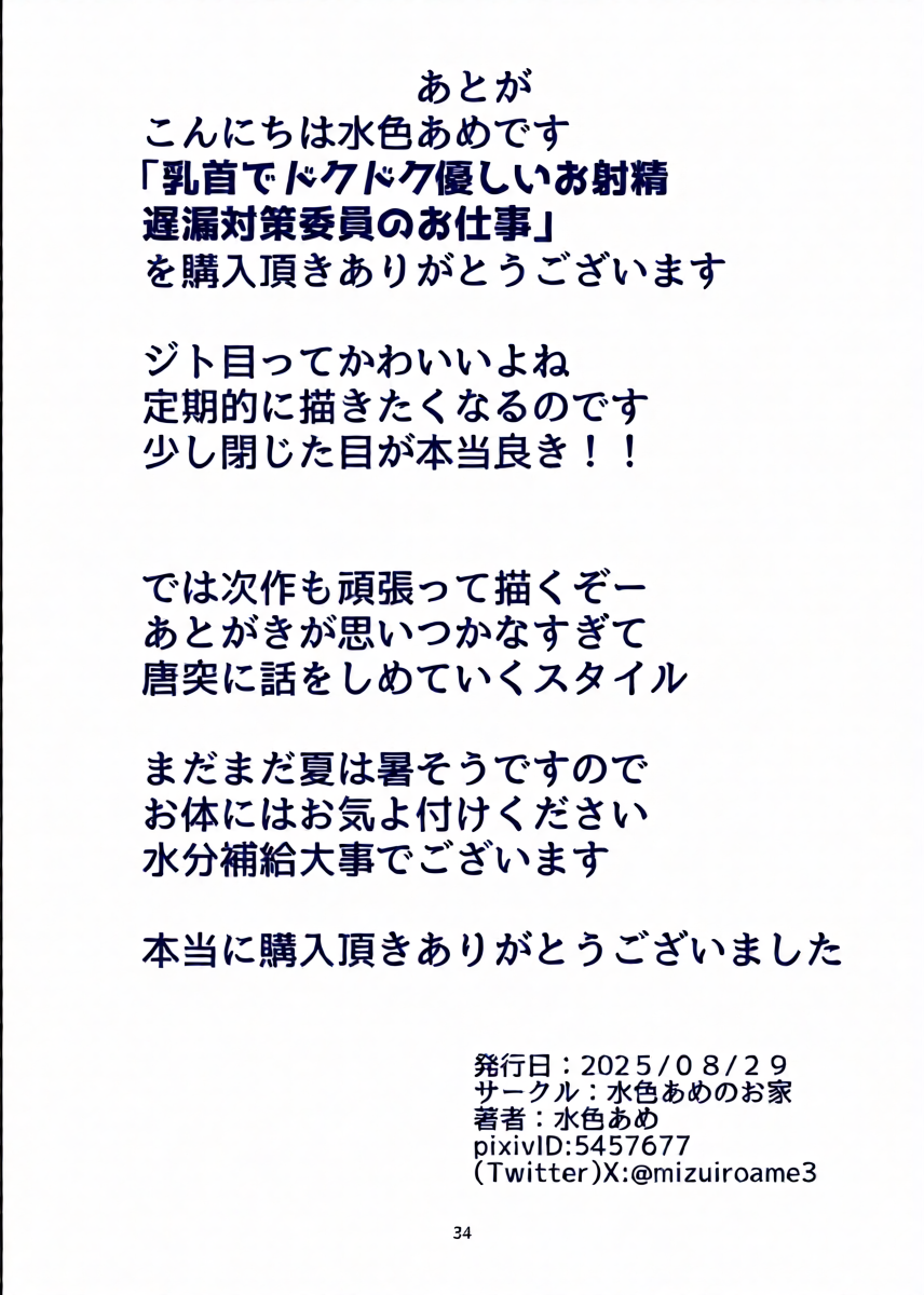 หน้า 34
