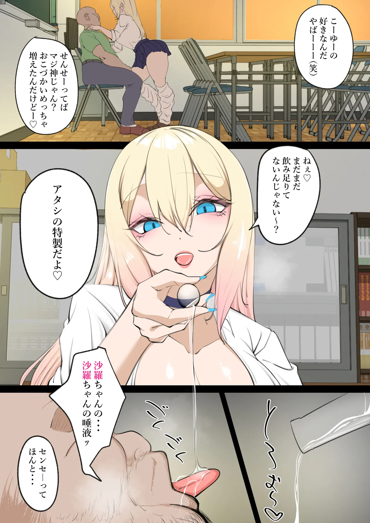 [Amatou Bisuke] Kanezuki Gal Daeki de Kasegu