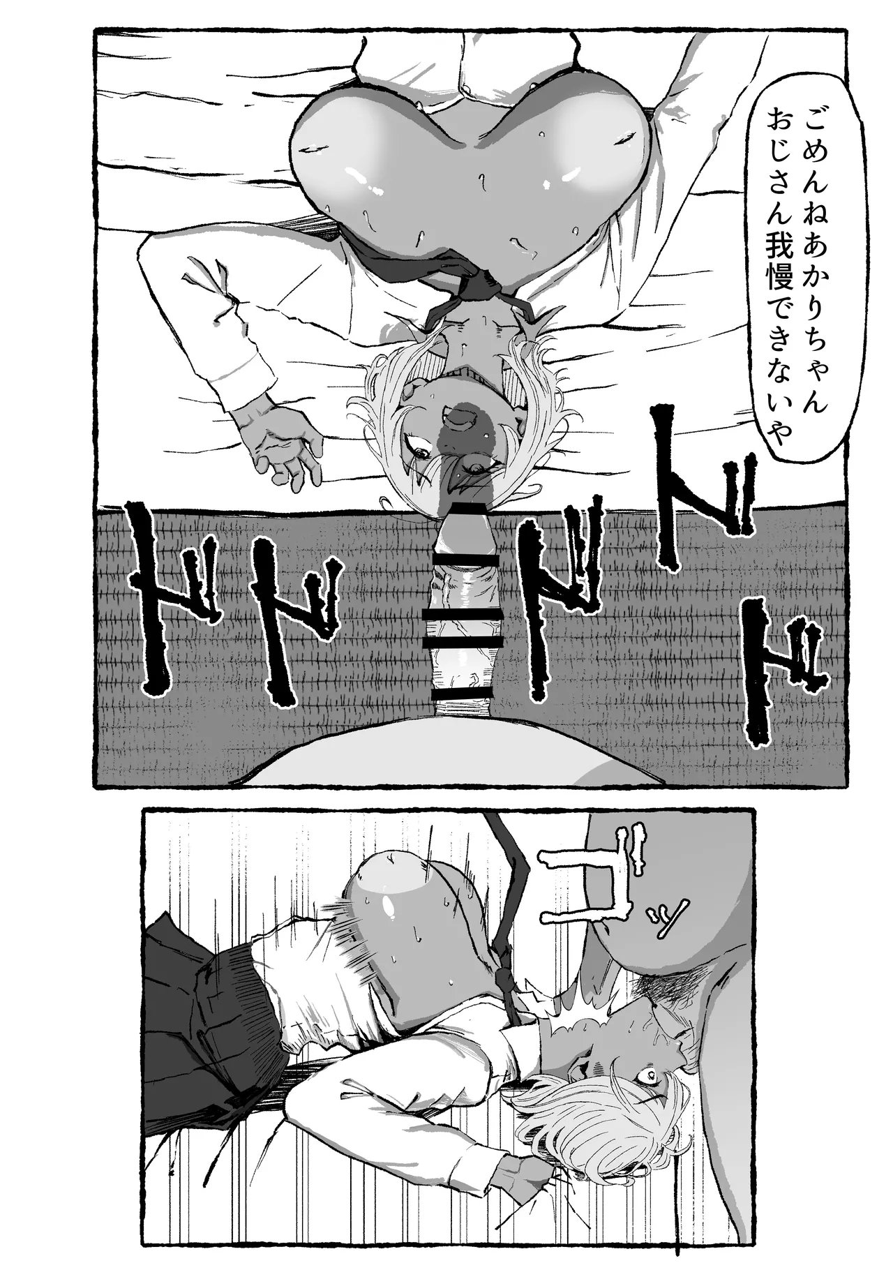 หน้า 52