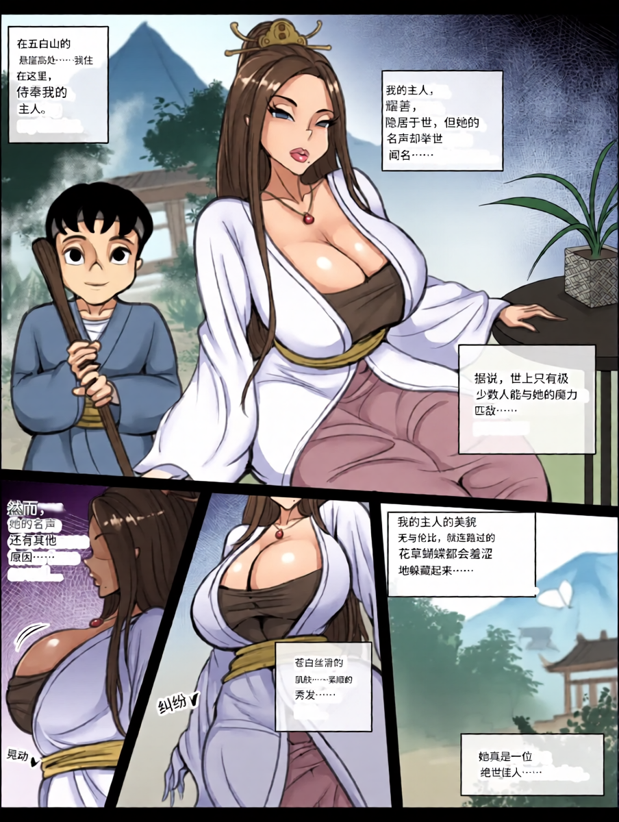 [XBOY] Master Yo-seon : Blossom 1-3 [Chinese] [诚先生个人机翻汉化]