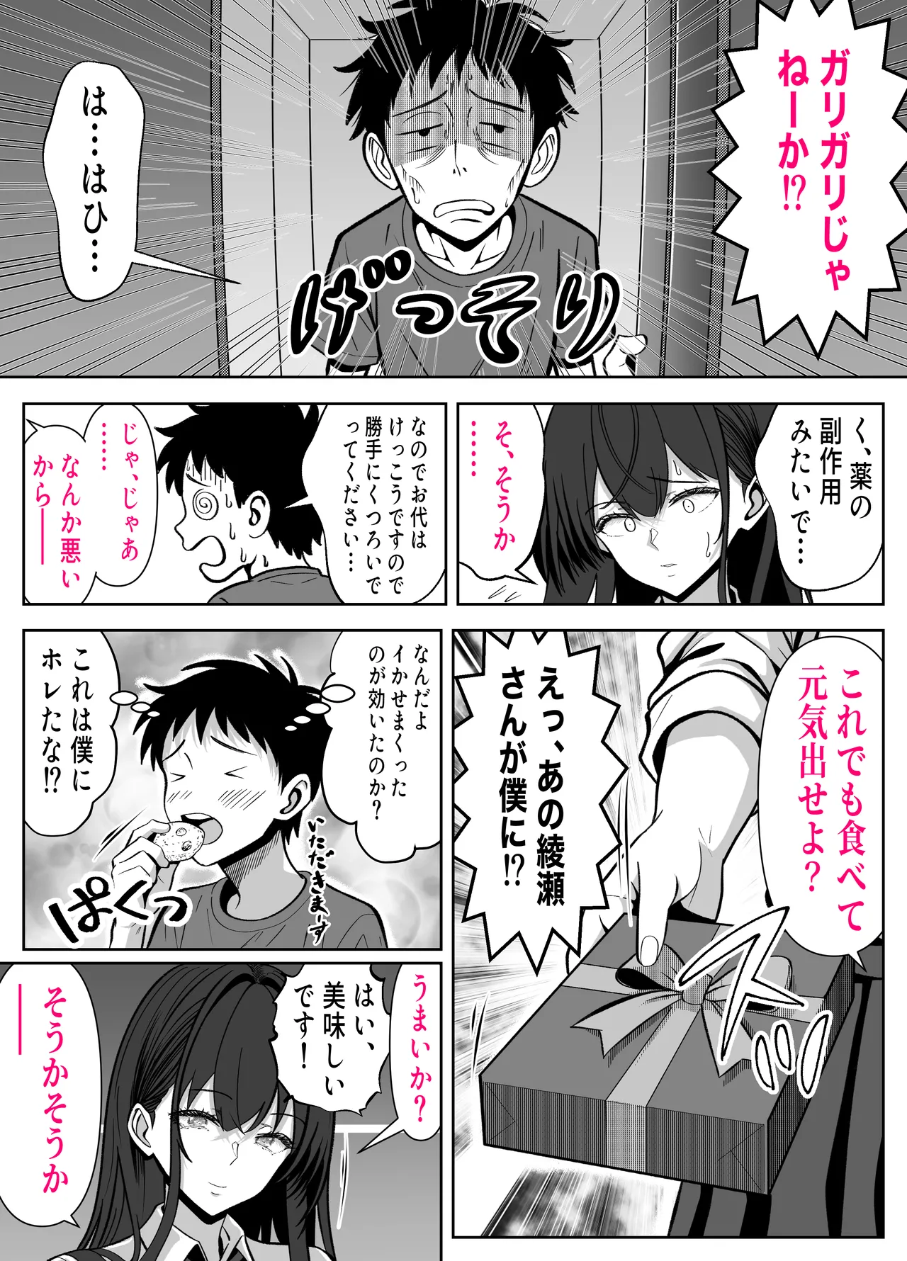หน้า 52