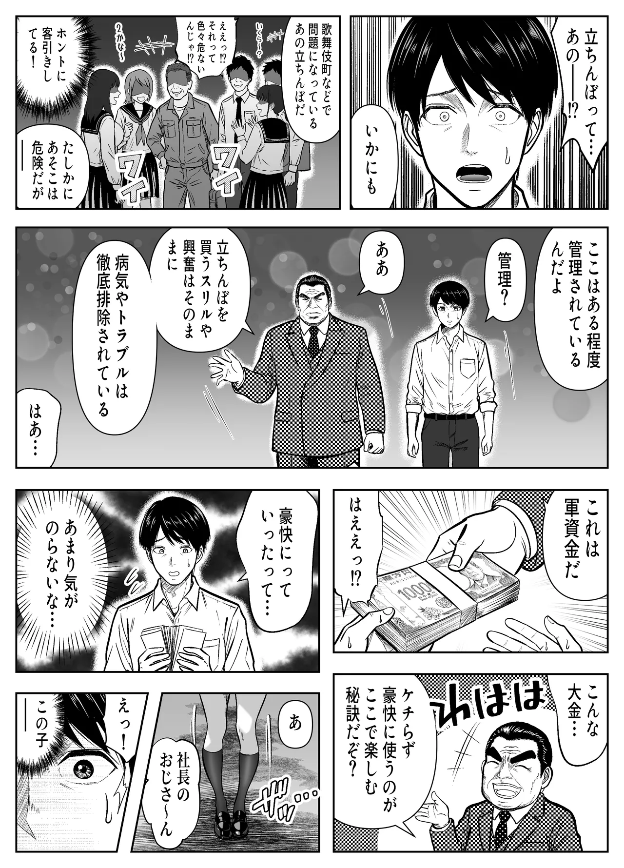 หน้า 5