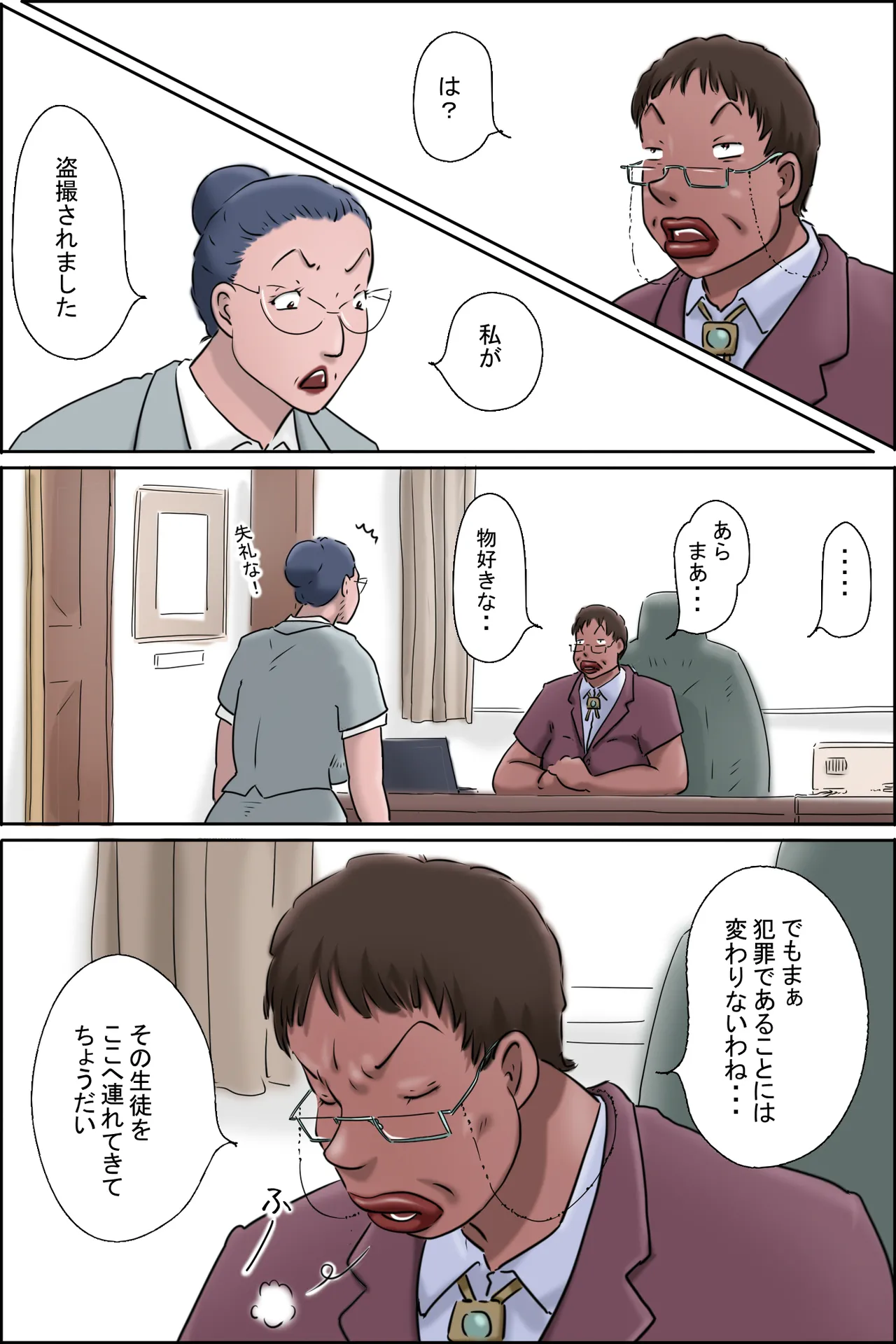 หน้า 6