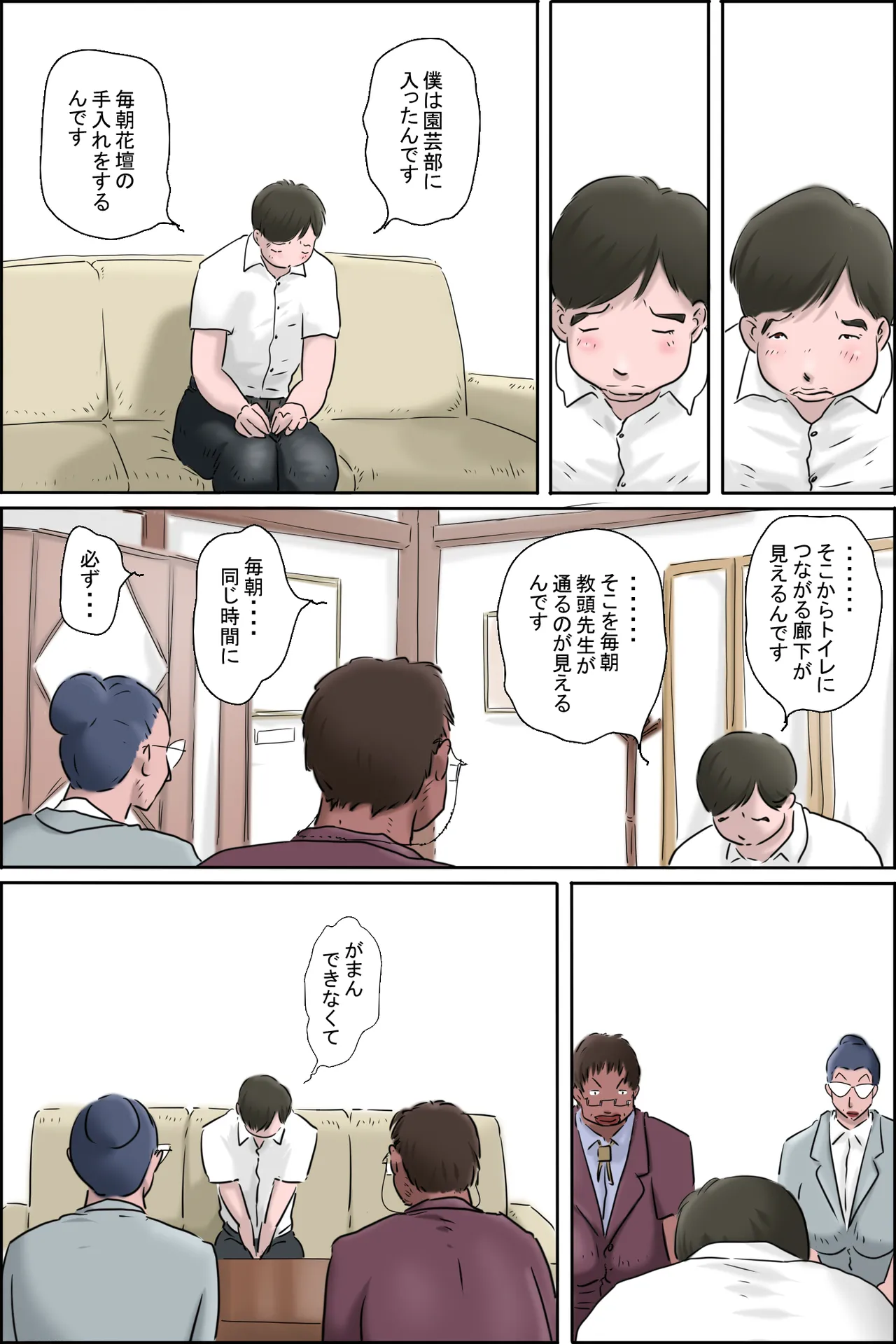 หน้า 8