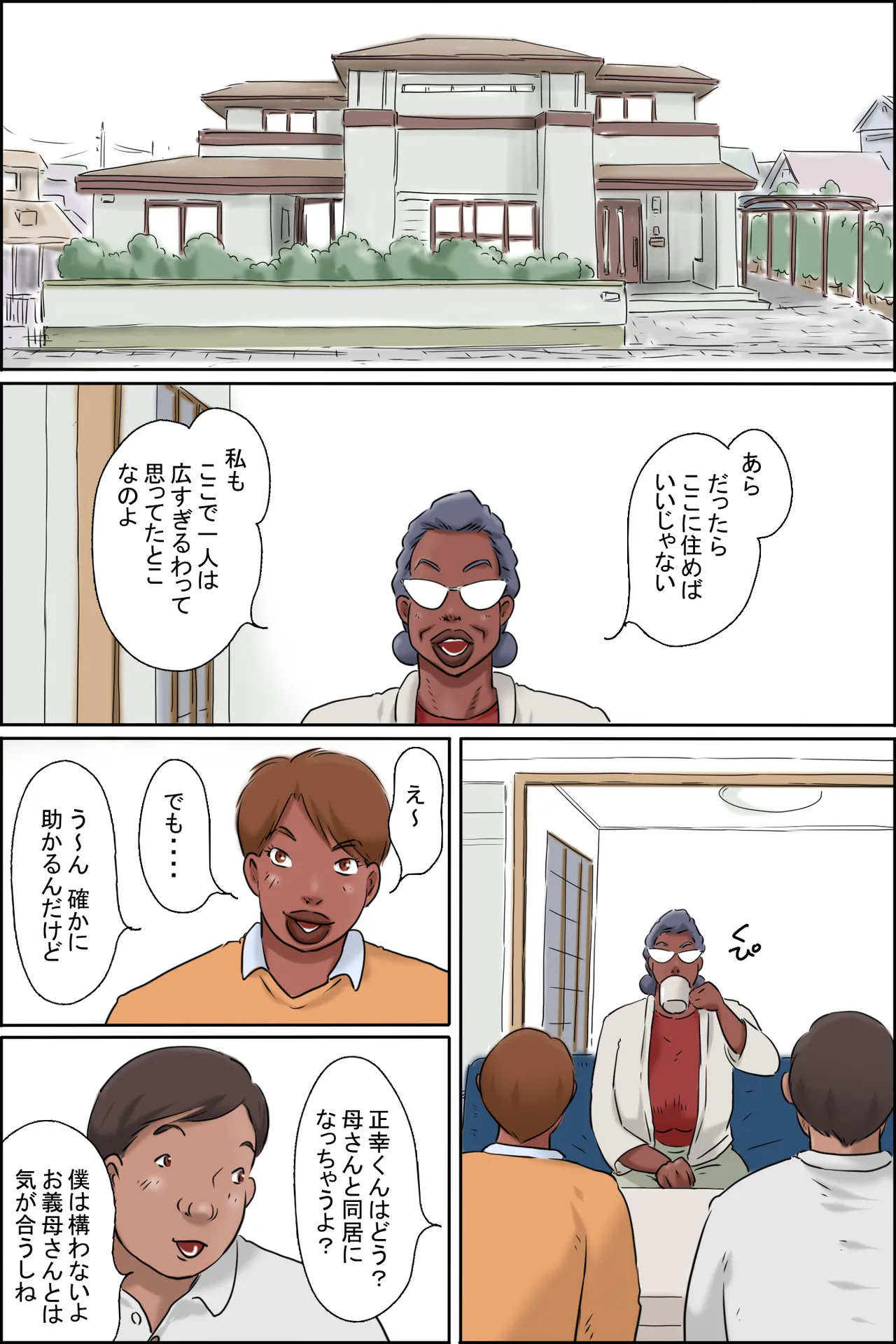 [Zenmai Kourogi] Nureru Gibo no Iru Seikatsu