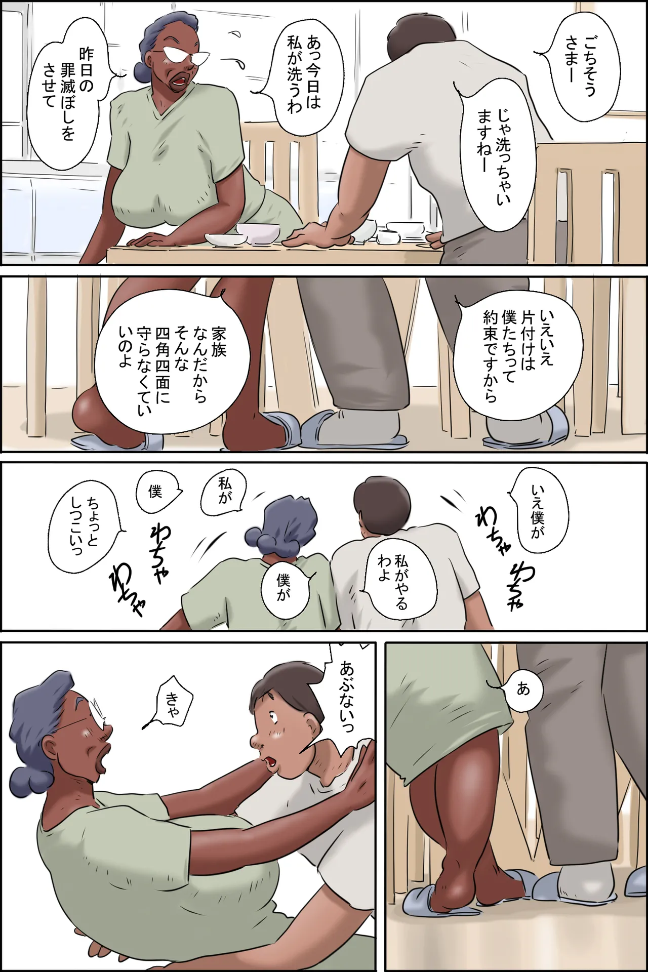 หน้า 16