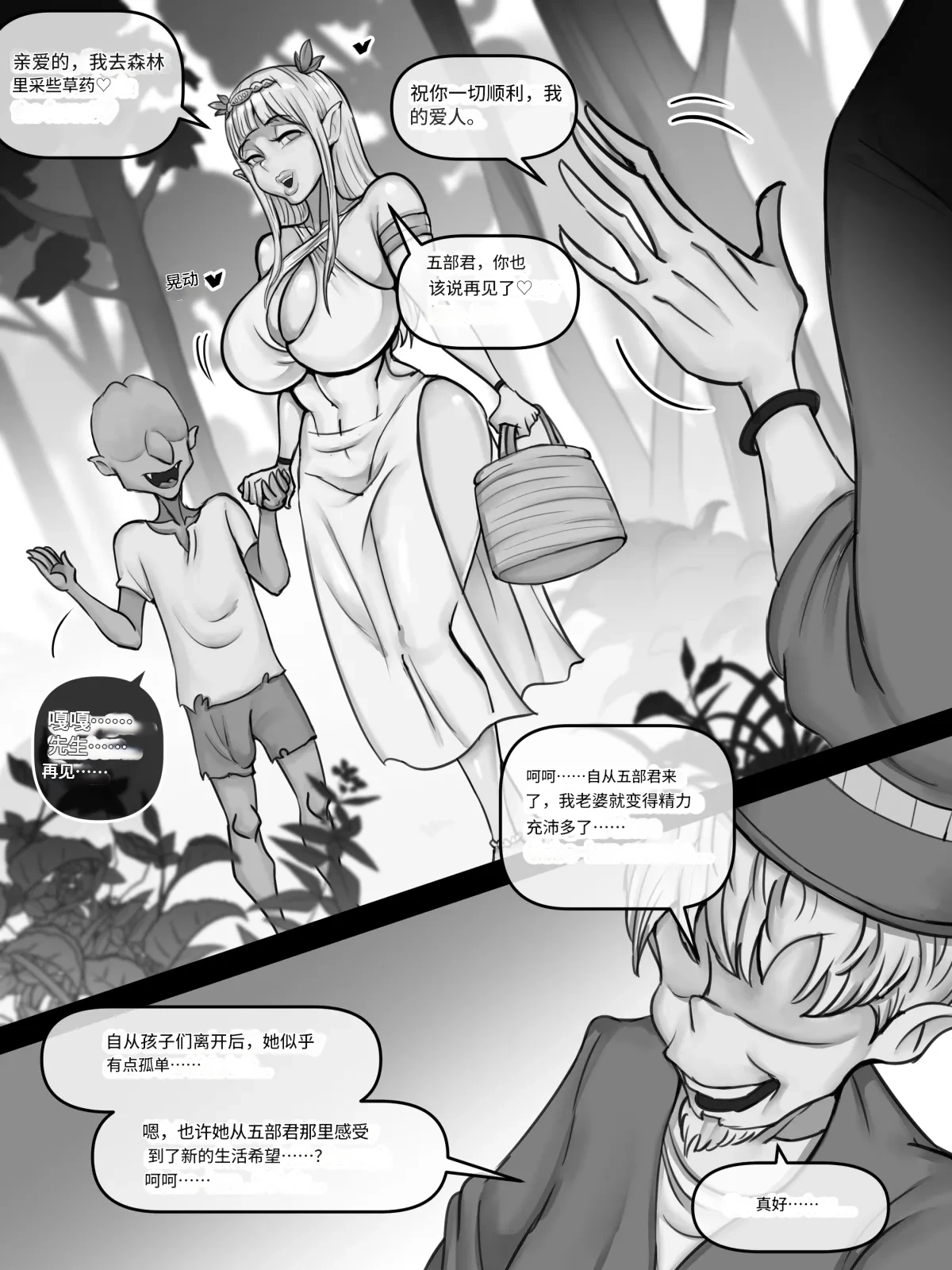 [XBOY] The Elf in the Forest 1-6 [Chinese] [诚先生个人机翻汉化]