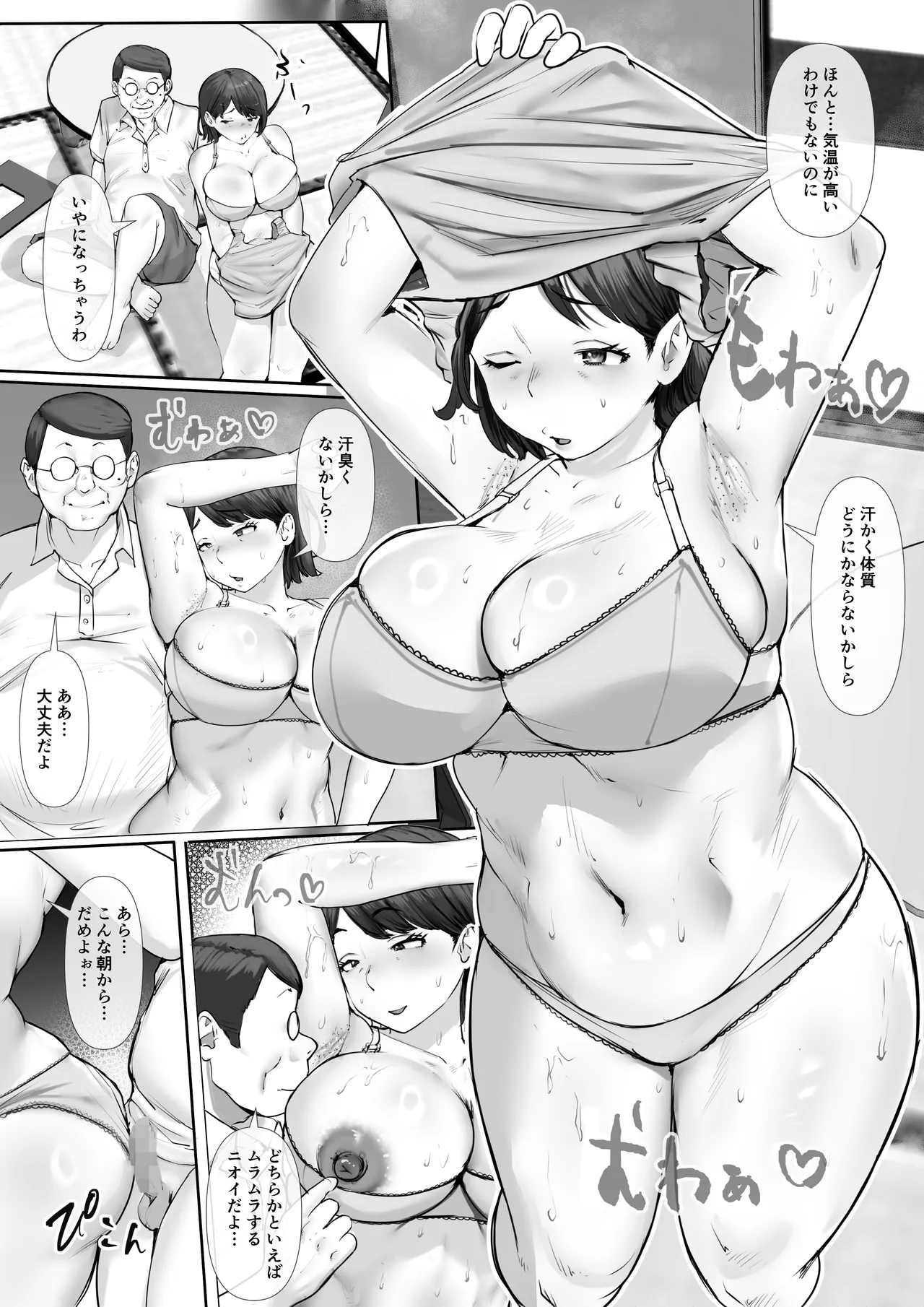 [Tamaya Gekijou (Tamaya Cinema)] Anata... Gomen ne. Watashi... Honto no Shiawase Mitsukechatta.