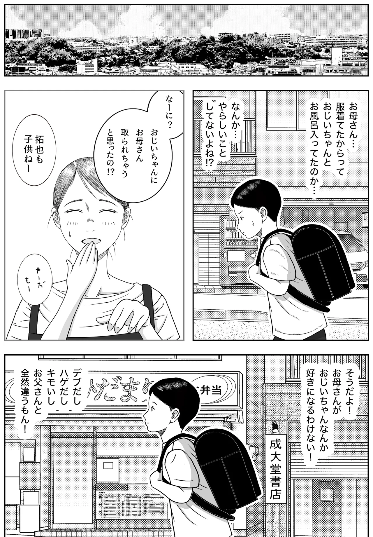 หน้า 3