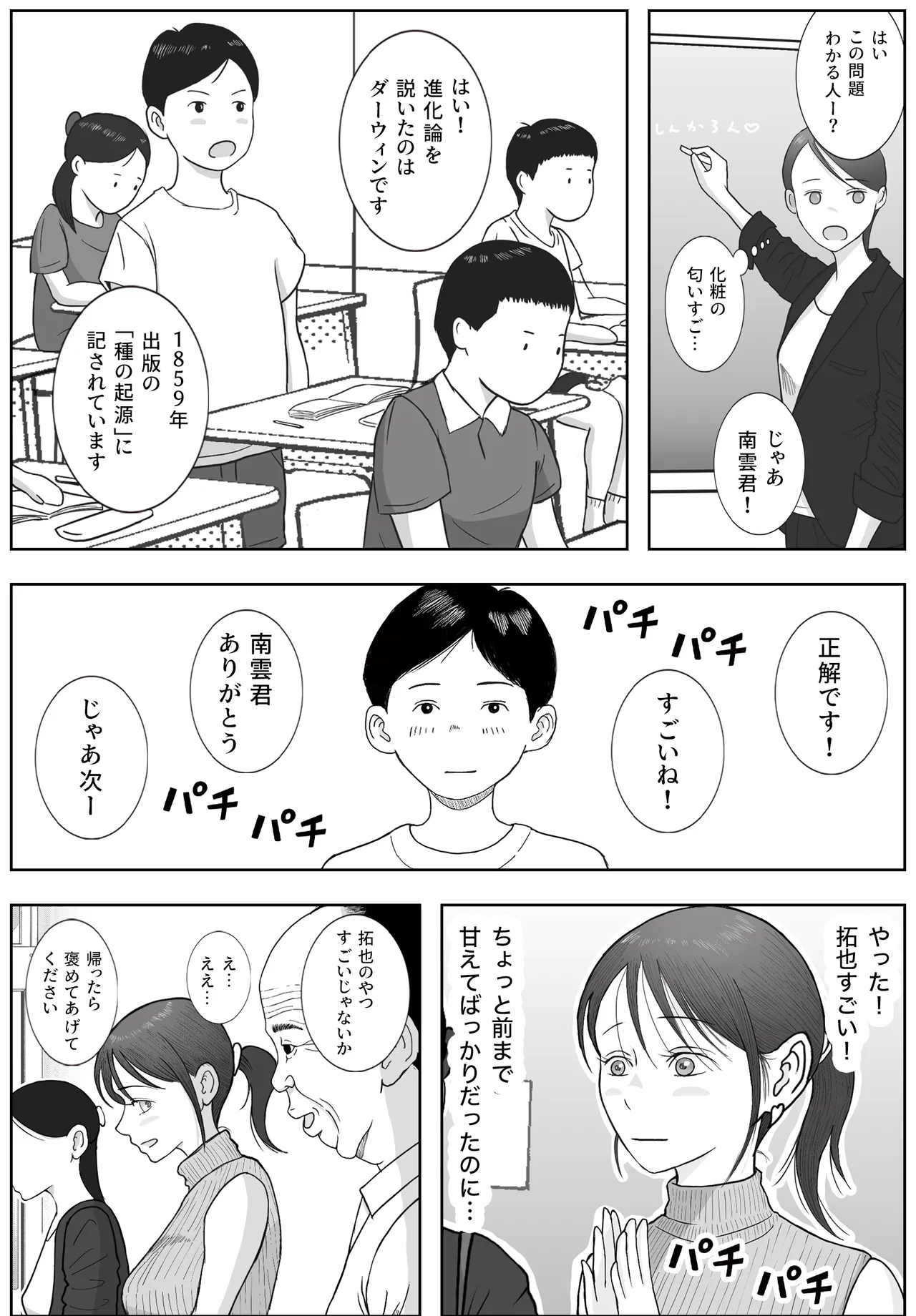 หน้า 18