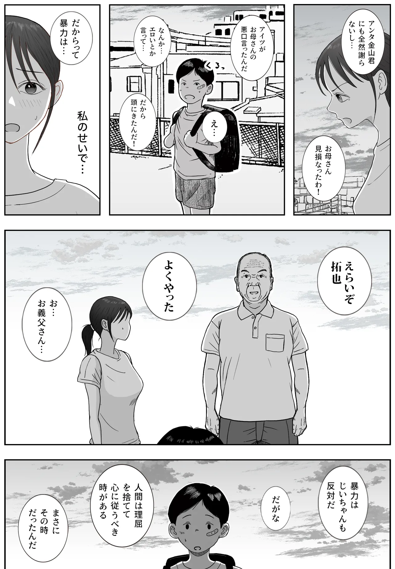 หน้า 37