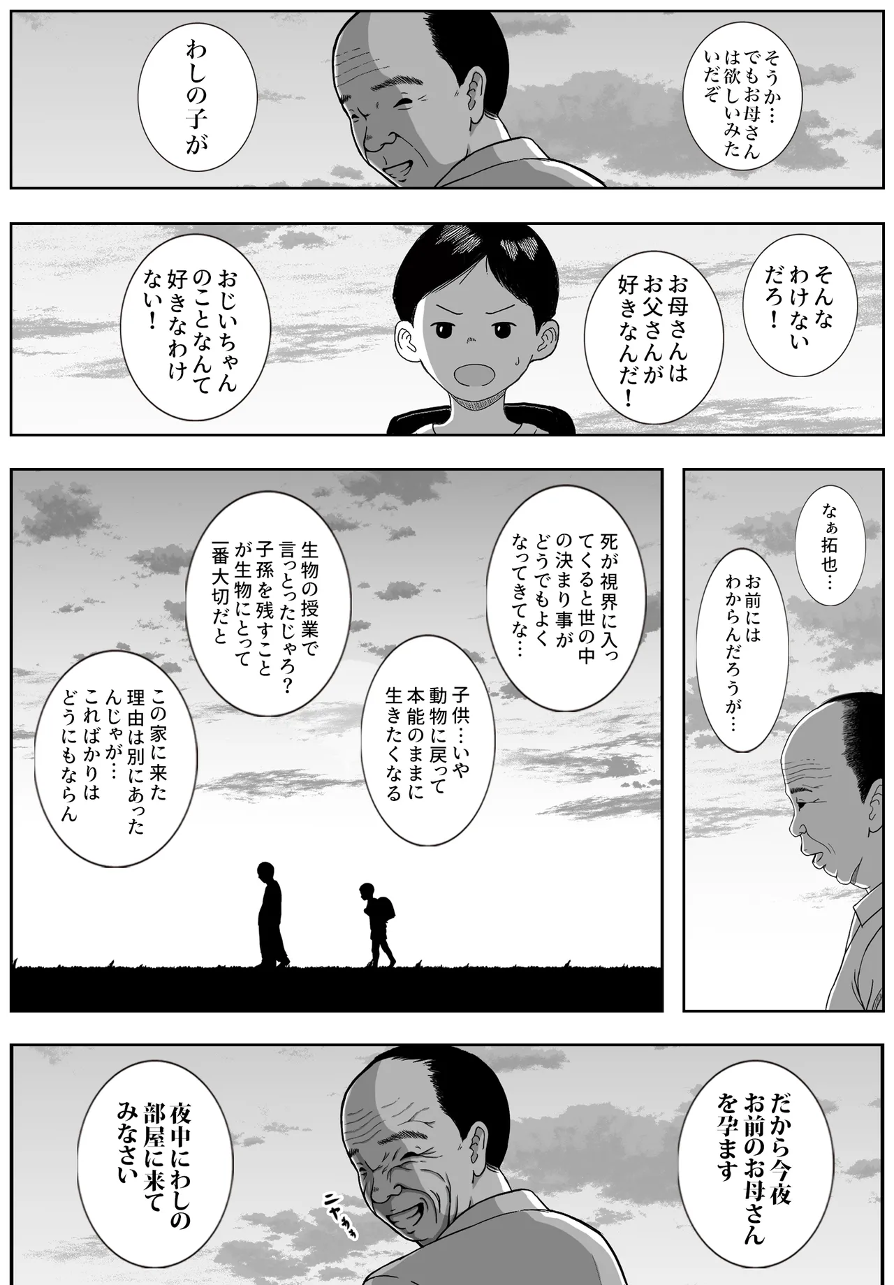หน้า 51
