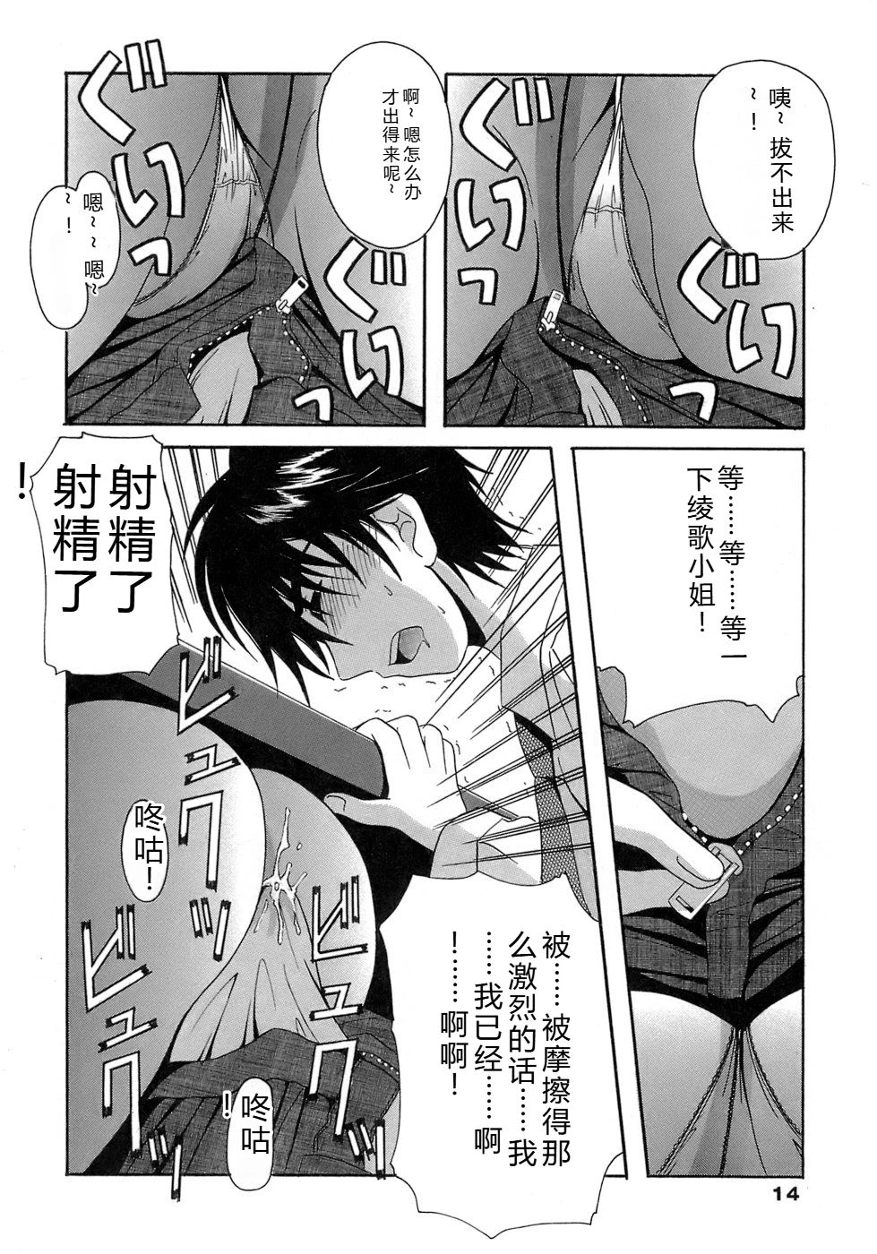 หน้า 14