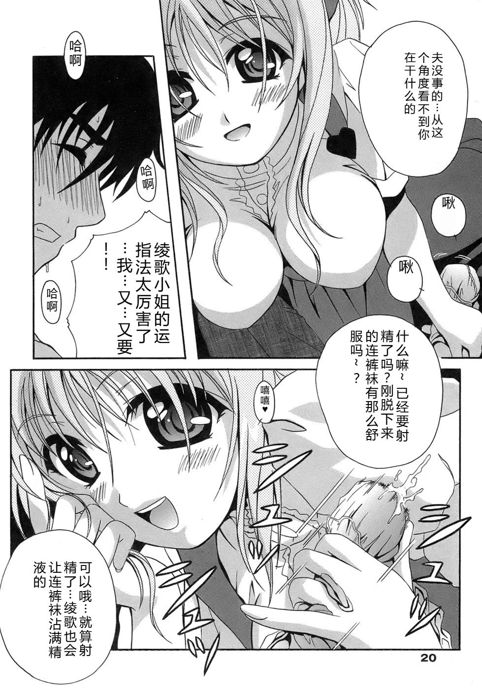 หน้า 20