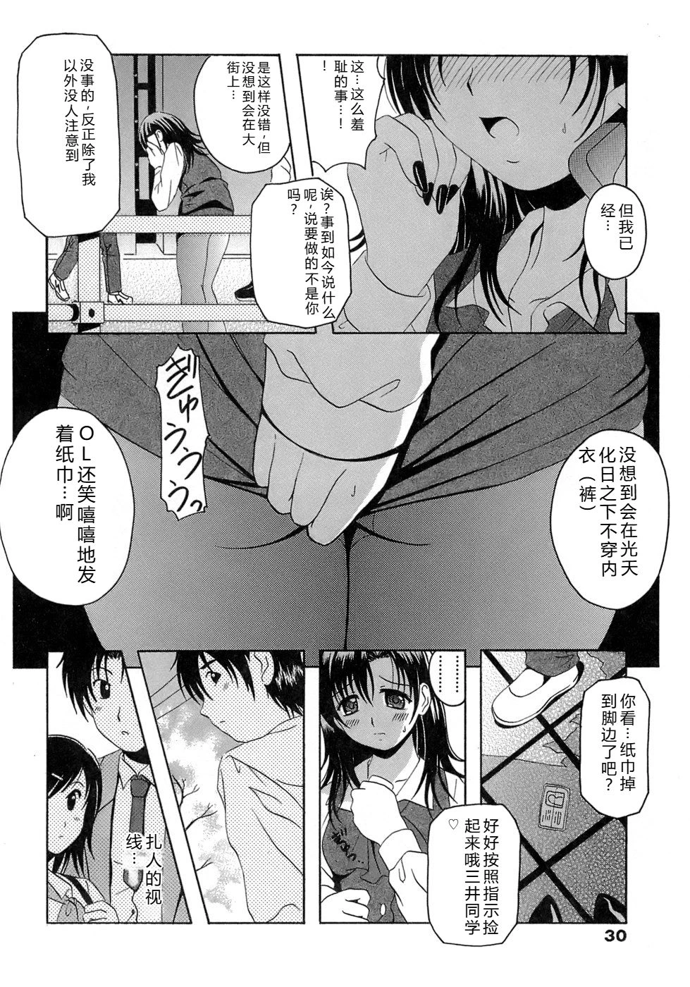 หน้า 30