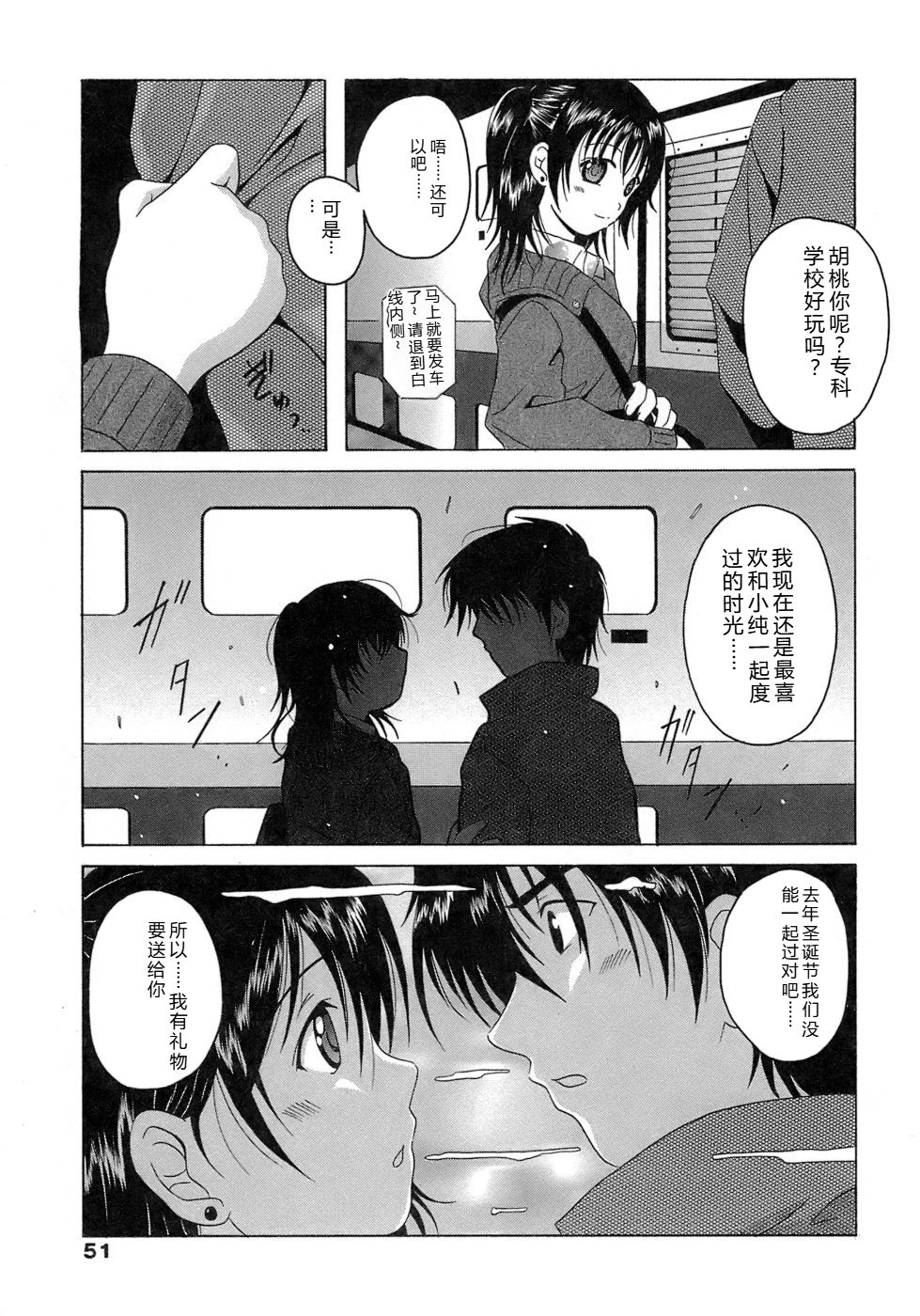 หน้า 51