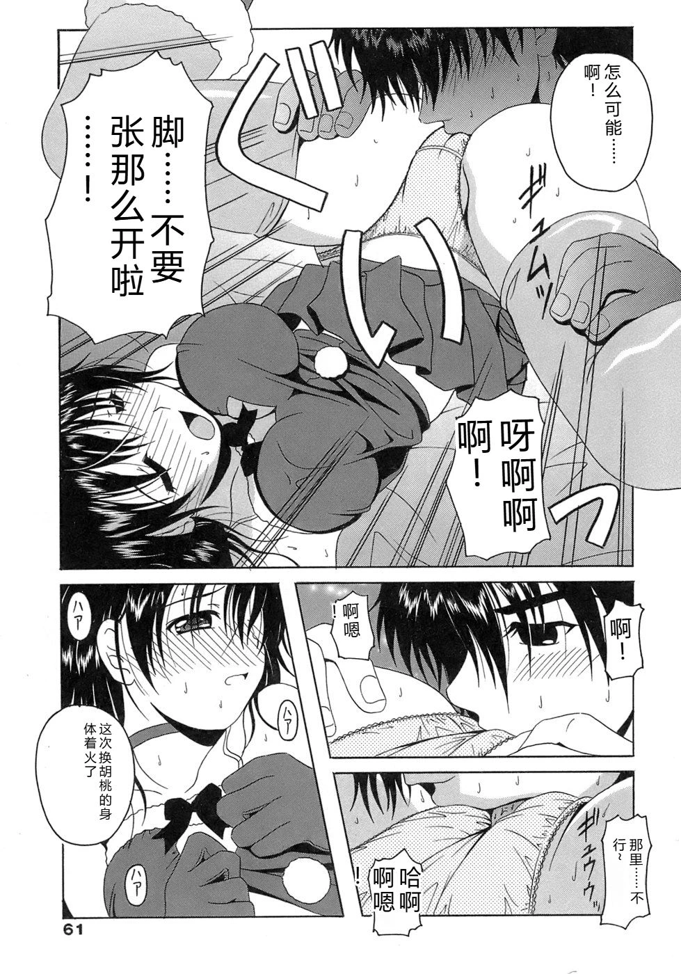หน้า 61