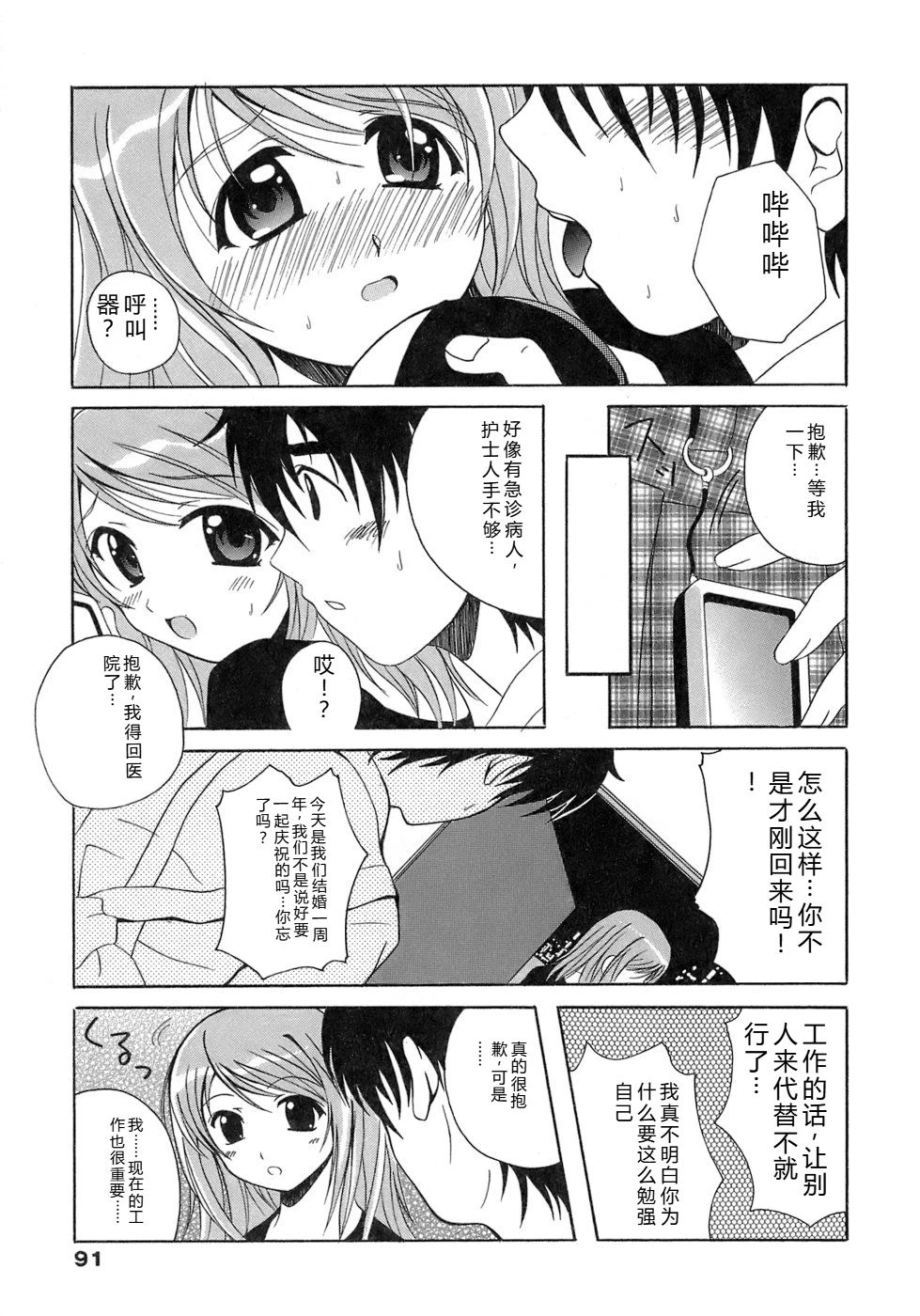 หน้า 91
