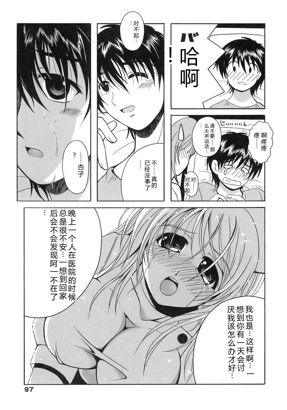 หน้า 97