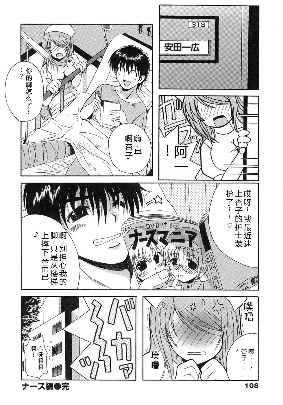 หน้า 108
