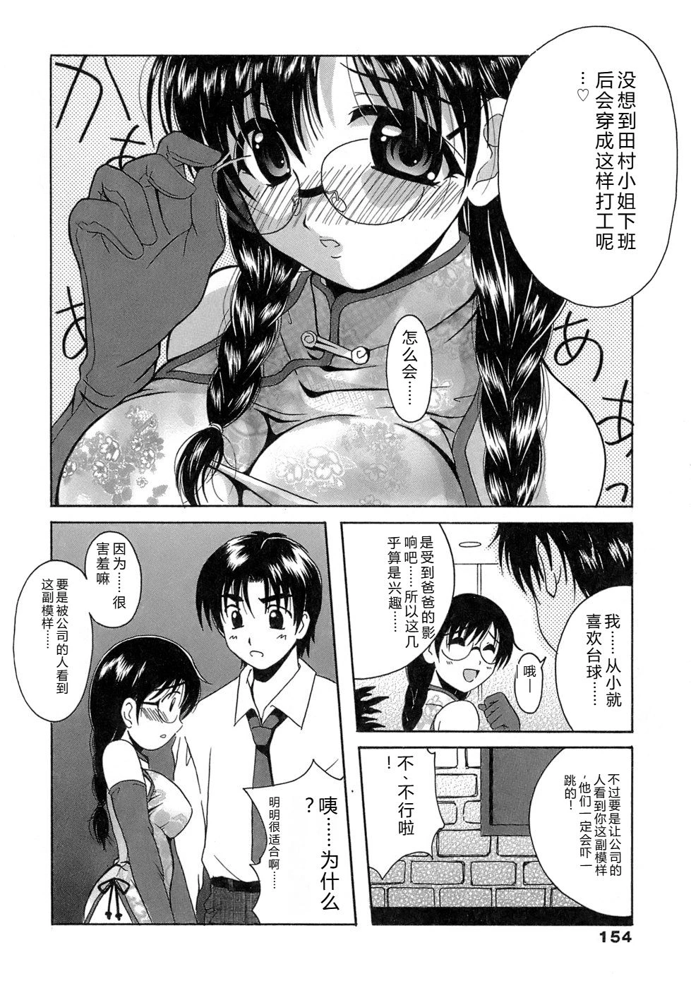 หน้า 154