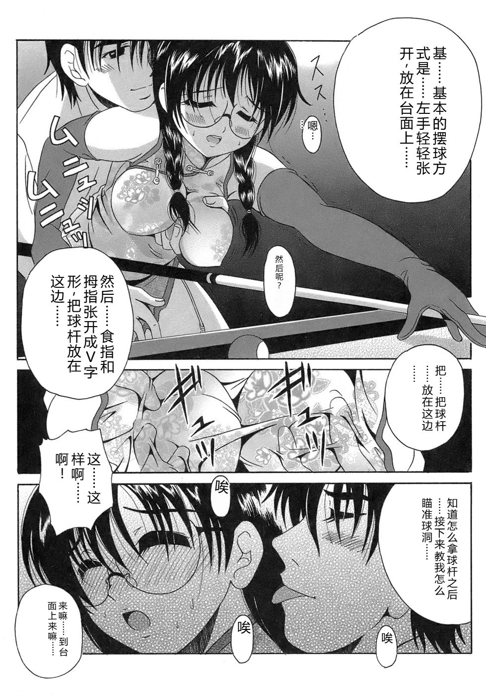 หน้า 157