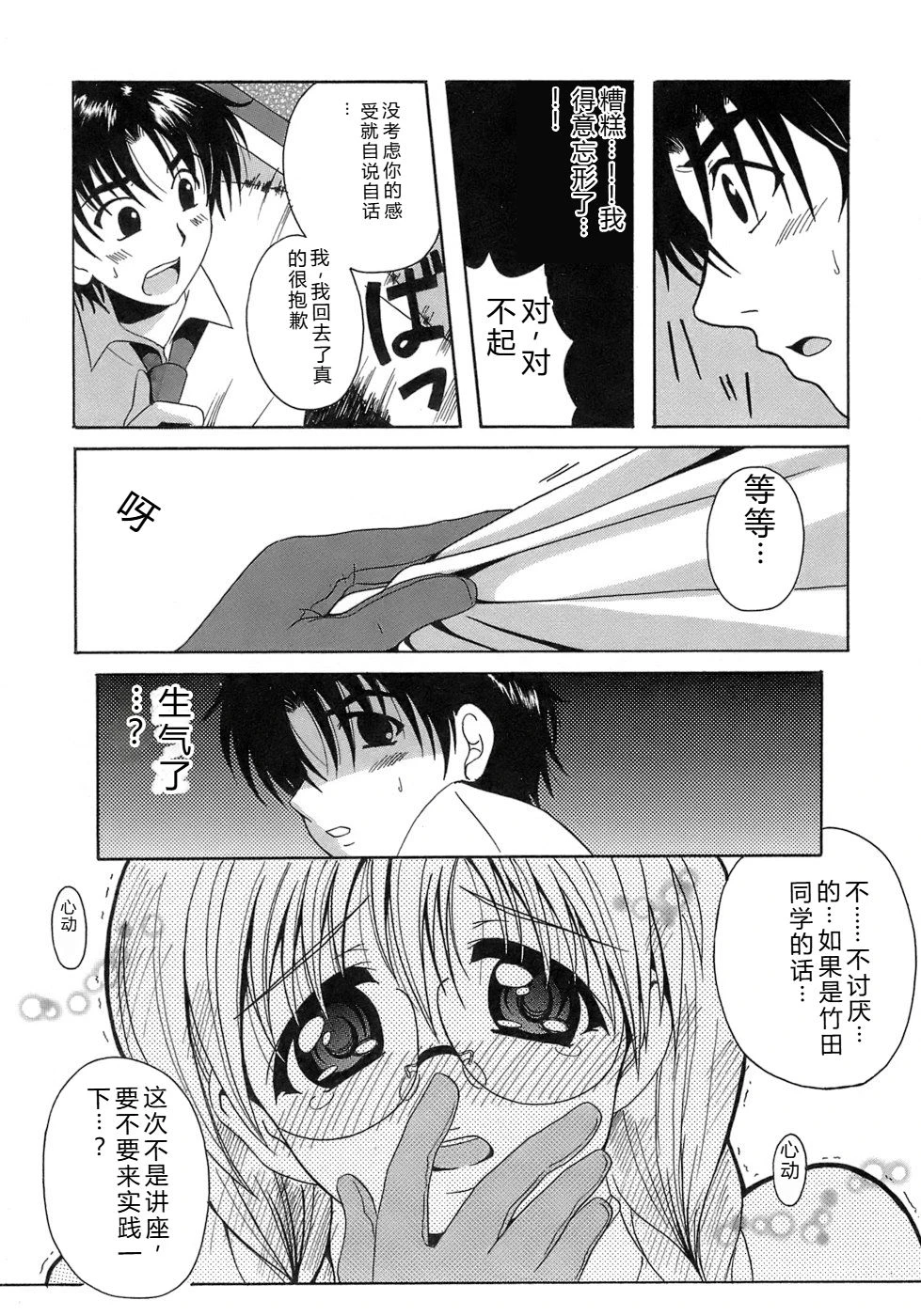 หน้า 161