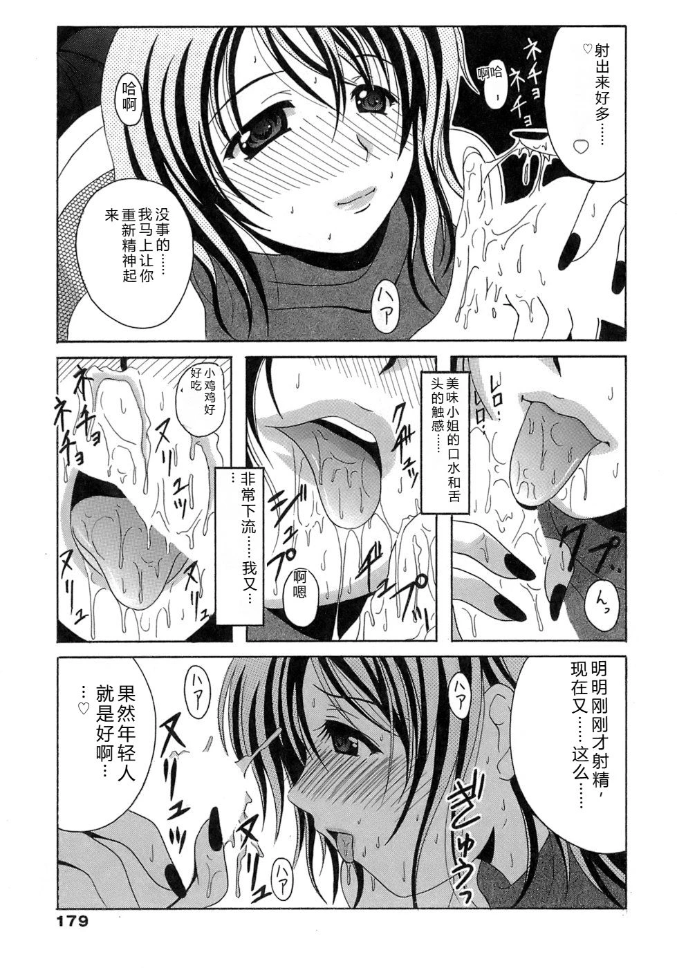 หน้า 179
