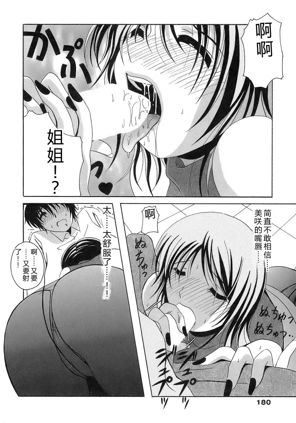 หน้า 180