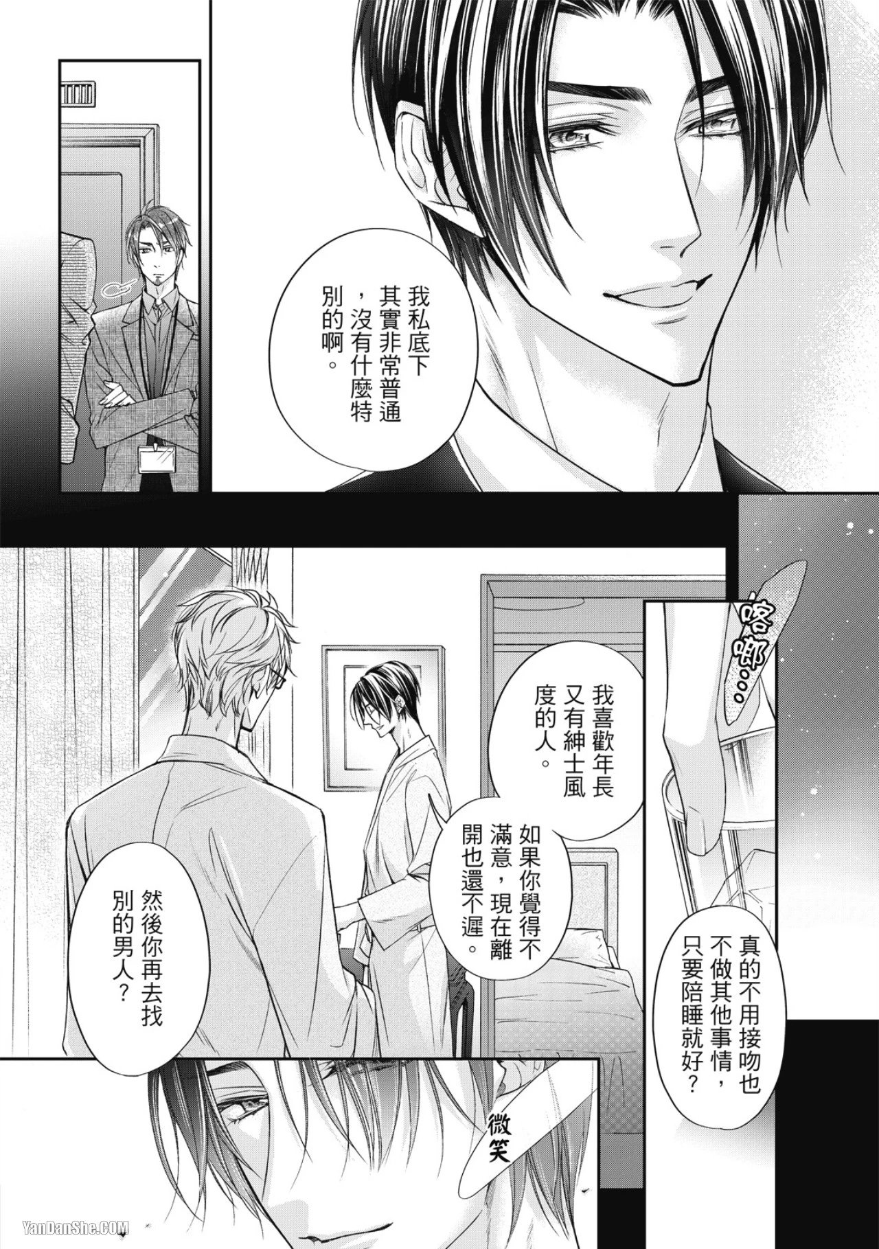 หน้า 8
