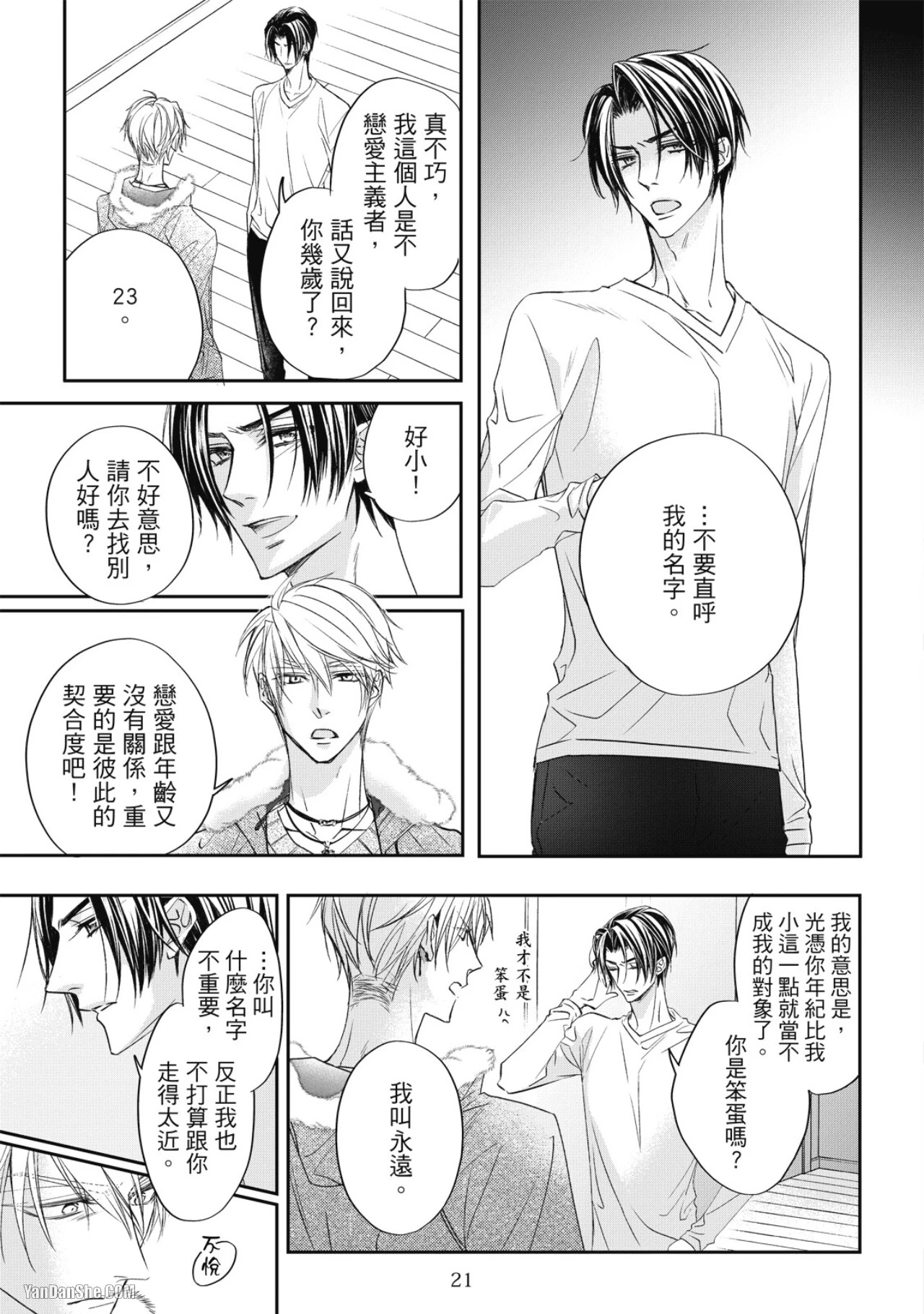 หน้า 23