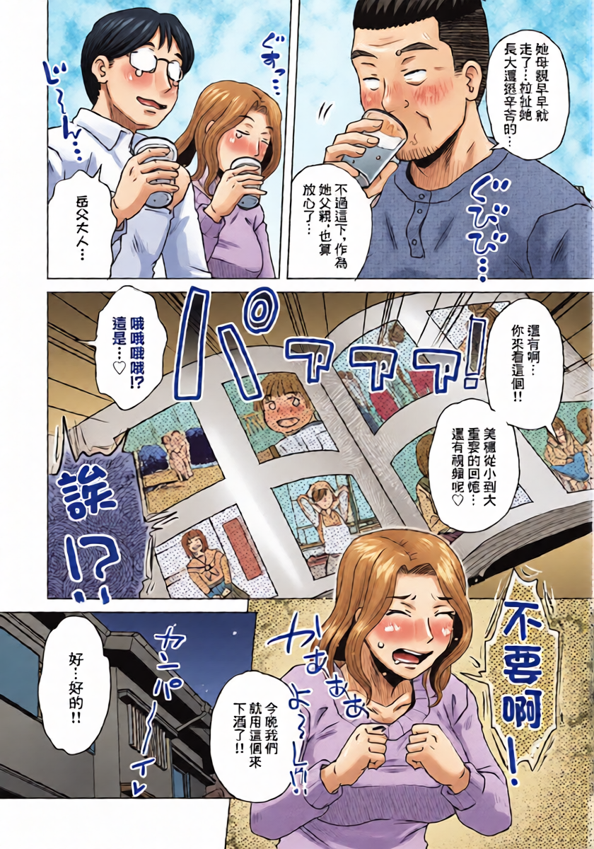 [Kurumiya Mashimin] Kekkon Houkoku | 結婚報告 (COMIC Penguin Club 2026-04) [Chinese] [Digital]