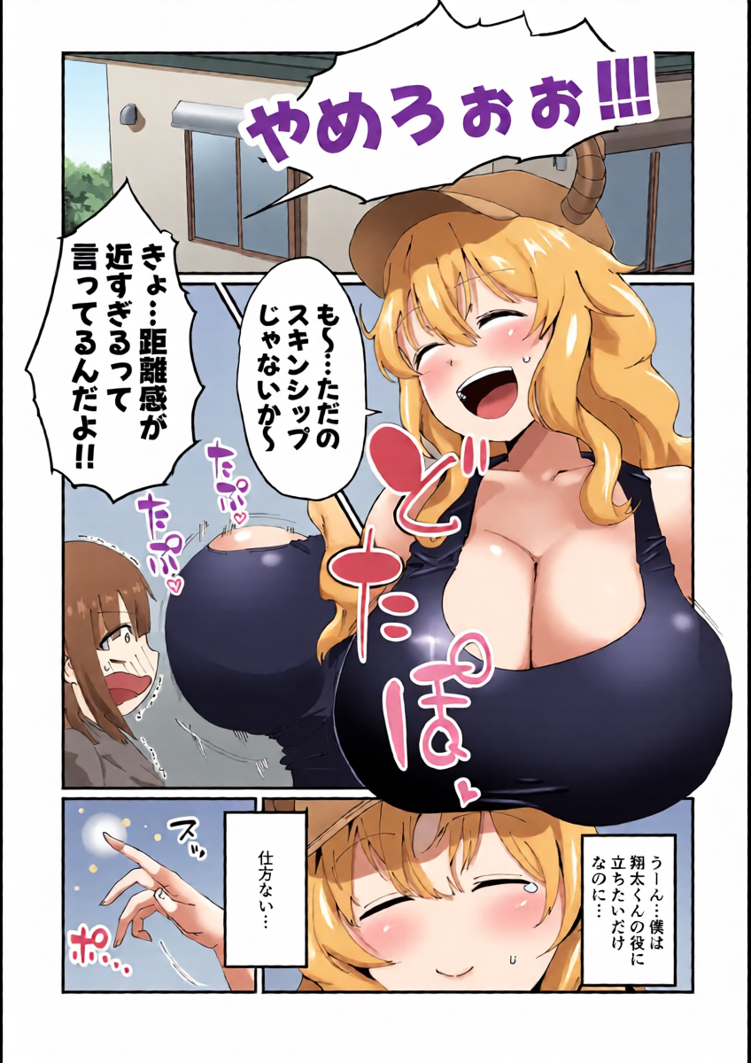 [Chee Maron] Lucoa Doujin (Miss Kobayashi's Dragon Maid)
