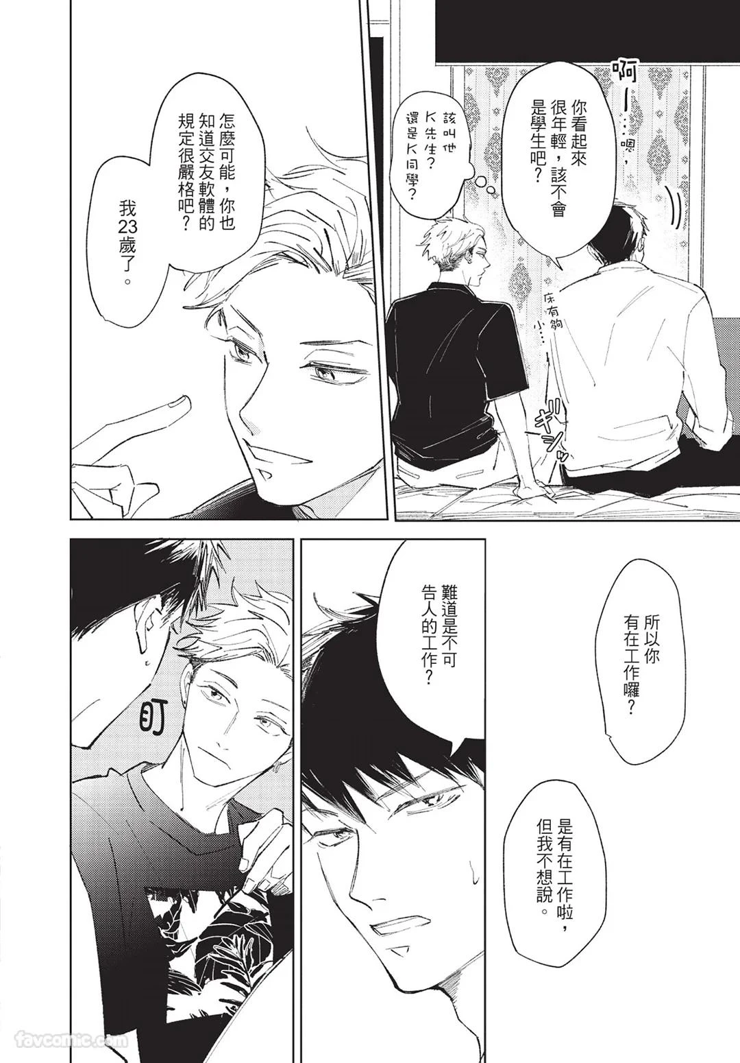 หน้า 25