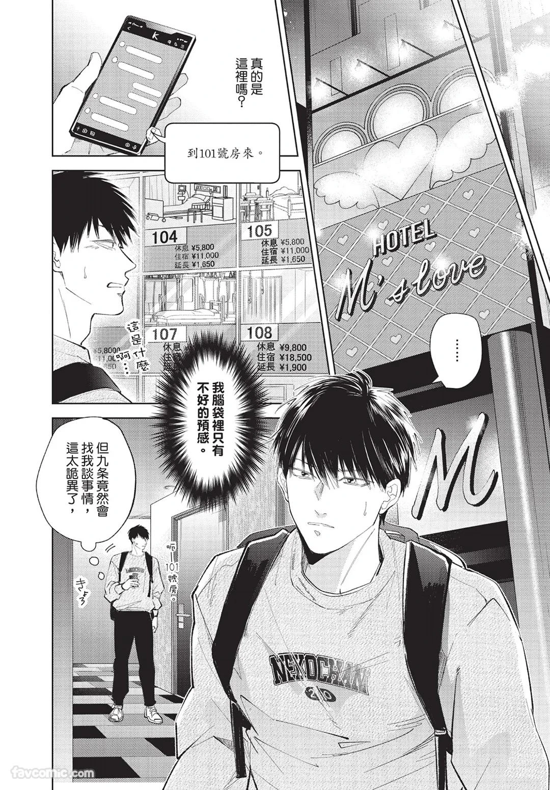 หน้า 197