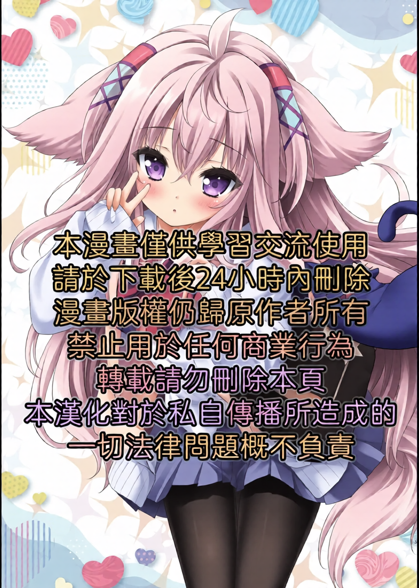 [ZiP (Moekibara Fumitake)] Mahou Shoujo Kururu no Kemomimi JK Seikatsu | 魔法少女可露露的兽耳娘JK生活 (Various) [Chinese] [Digital]