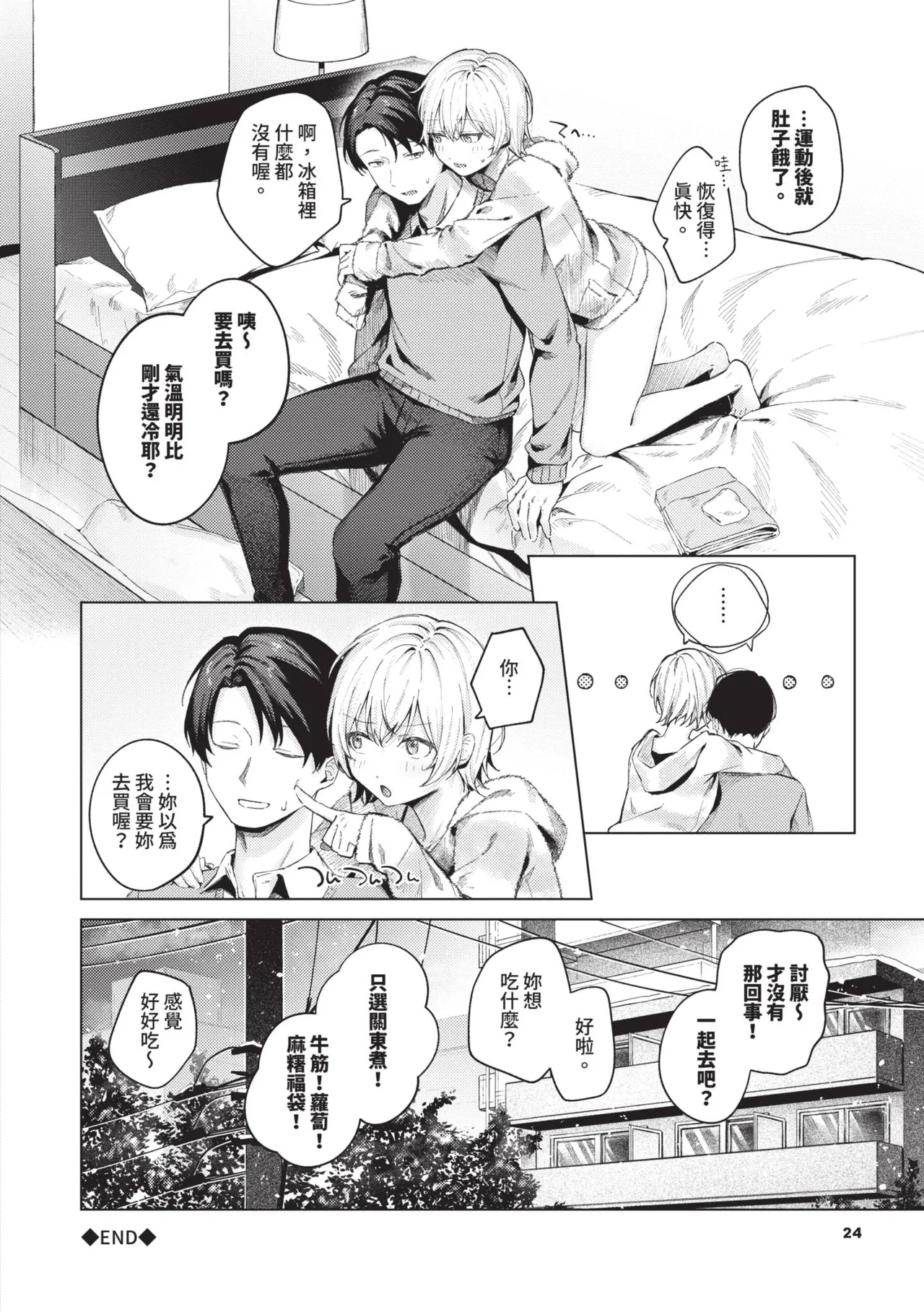 หน้า 25