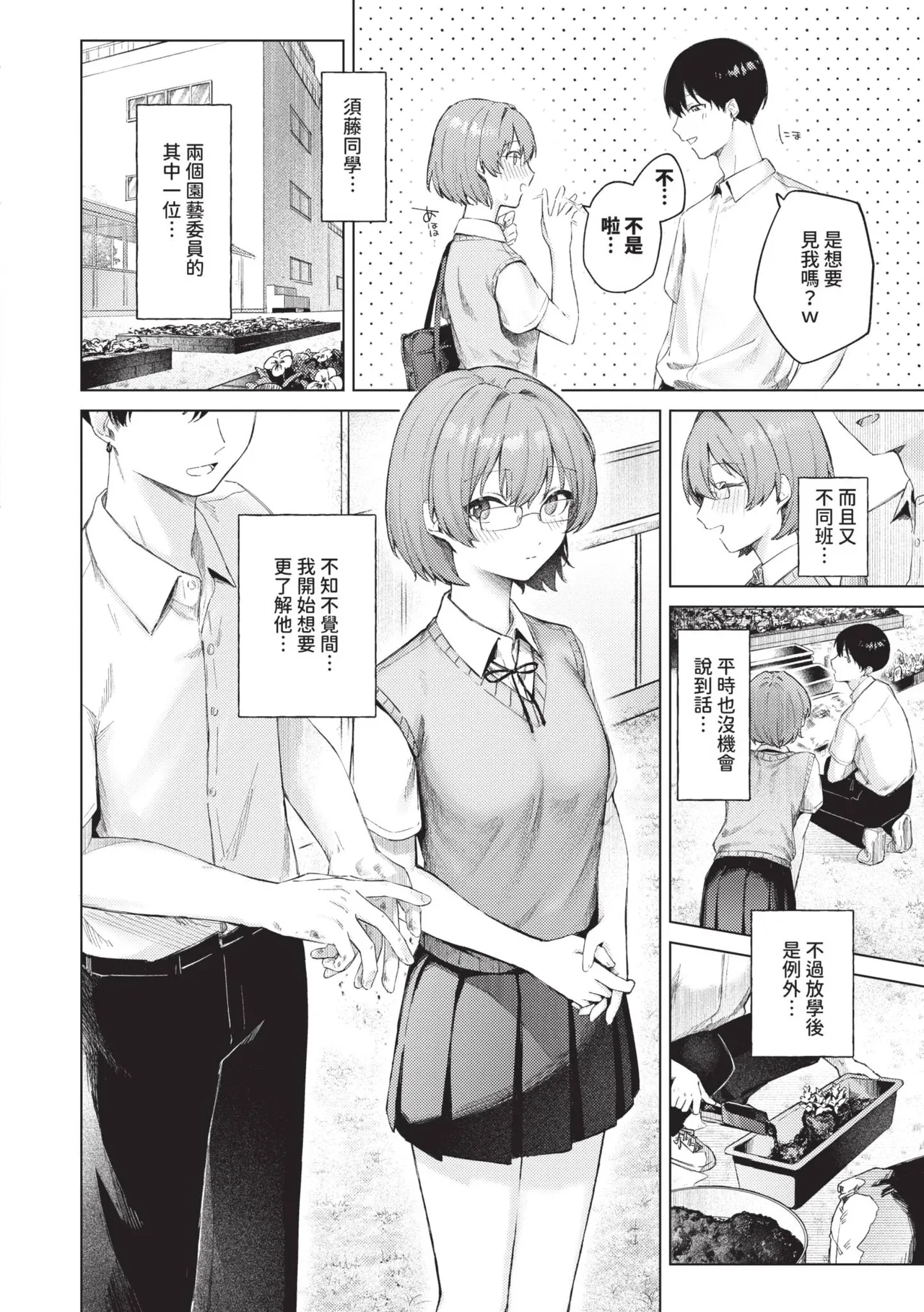 หน้า 51