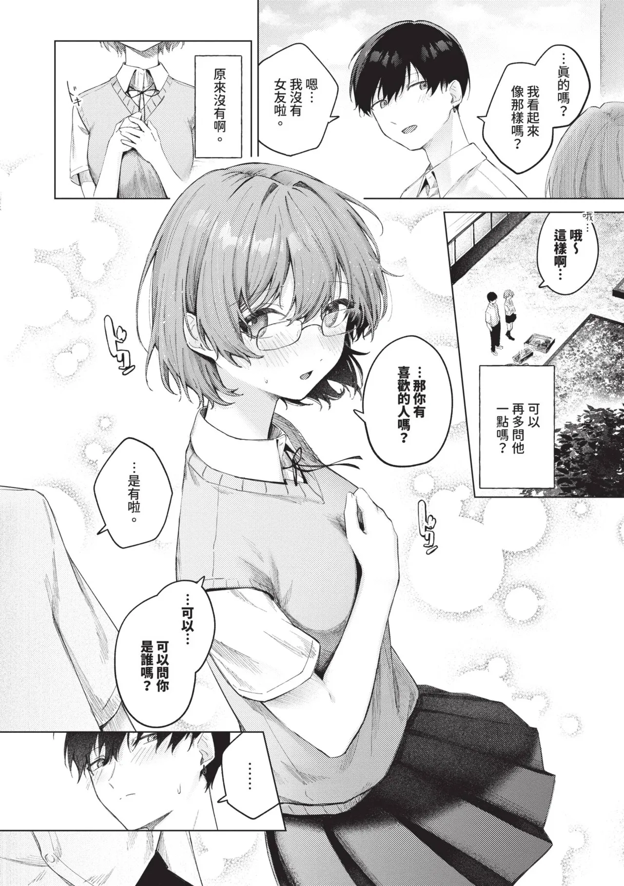 หน้า 53