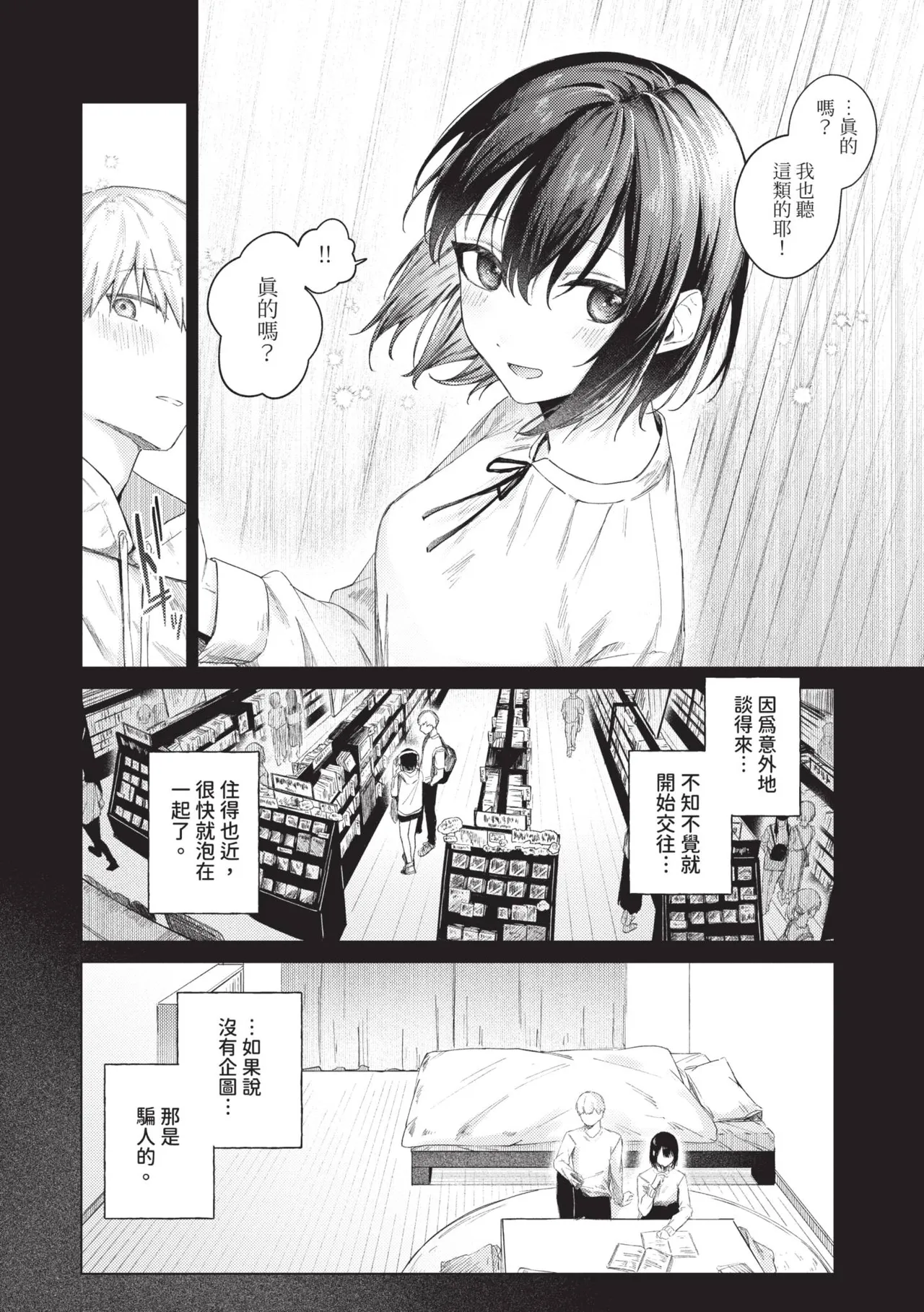 หน้า 103