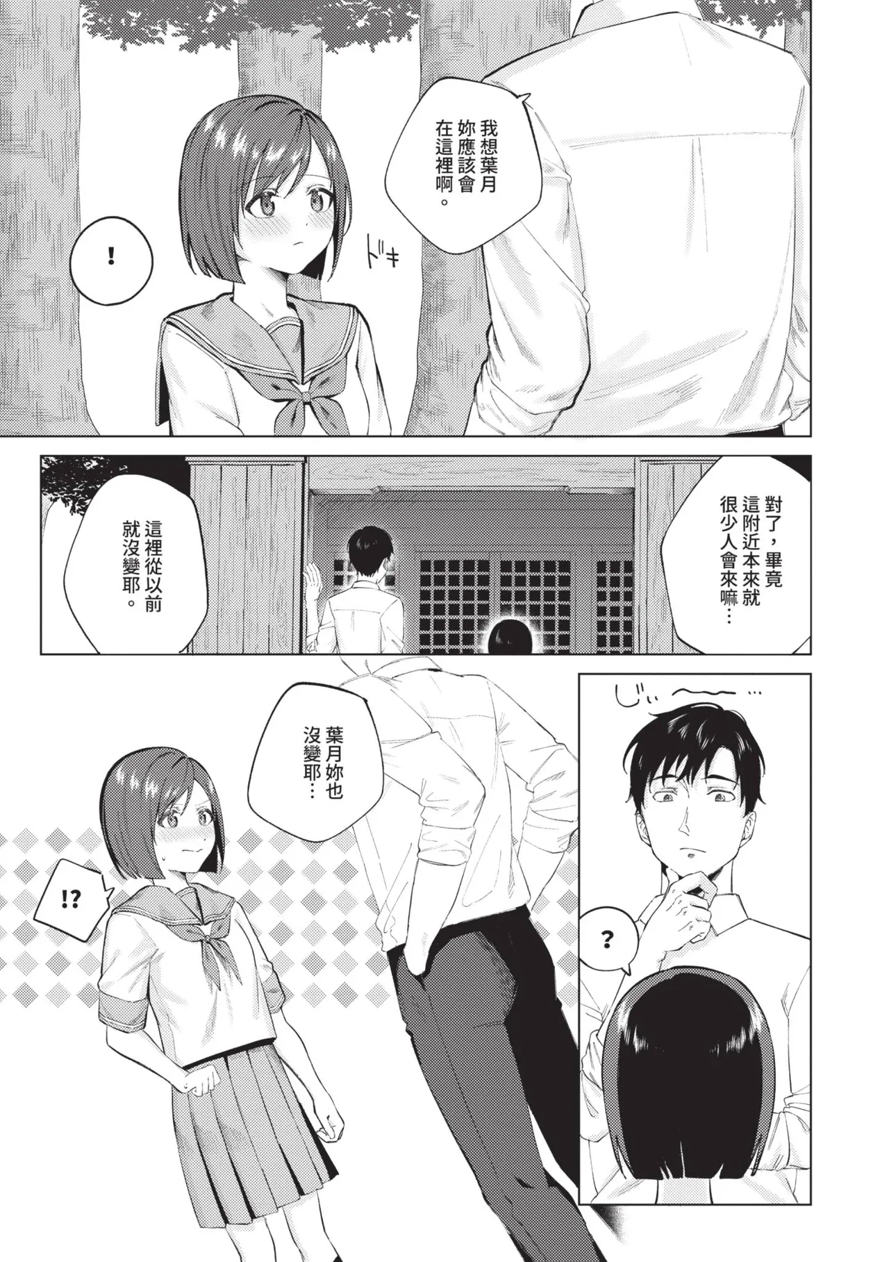 หน้า 158