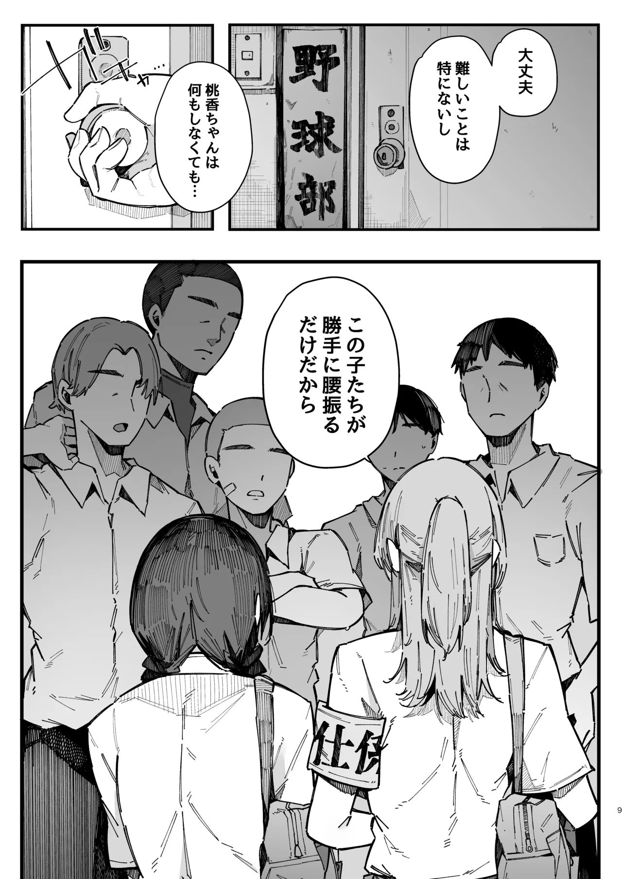หน้า 8