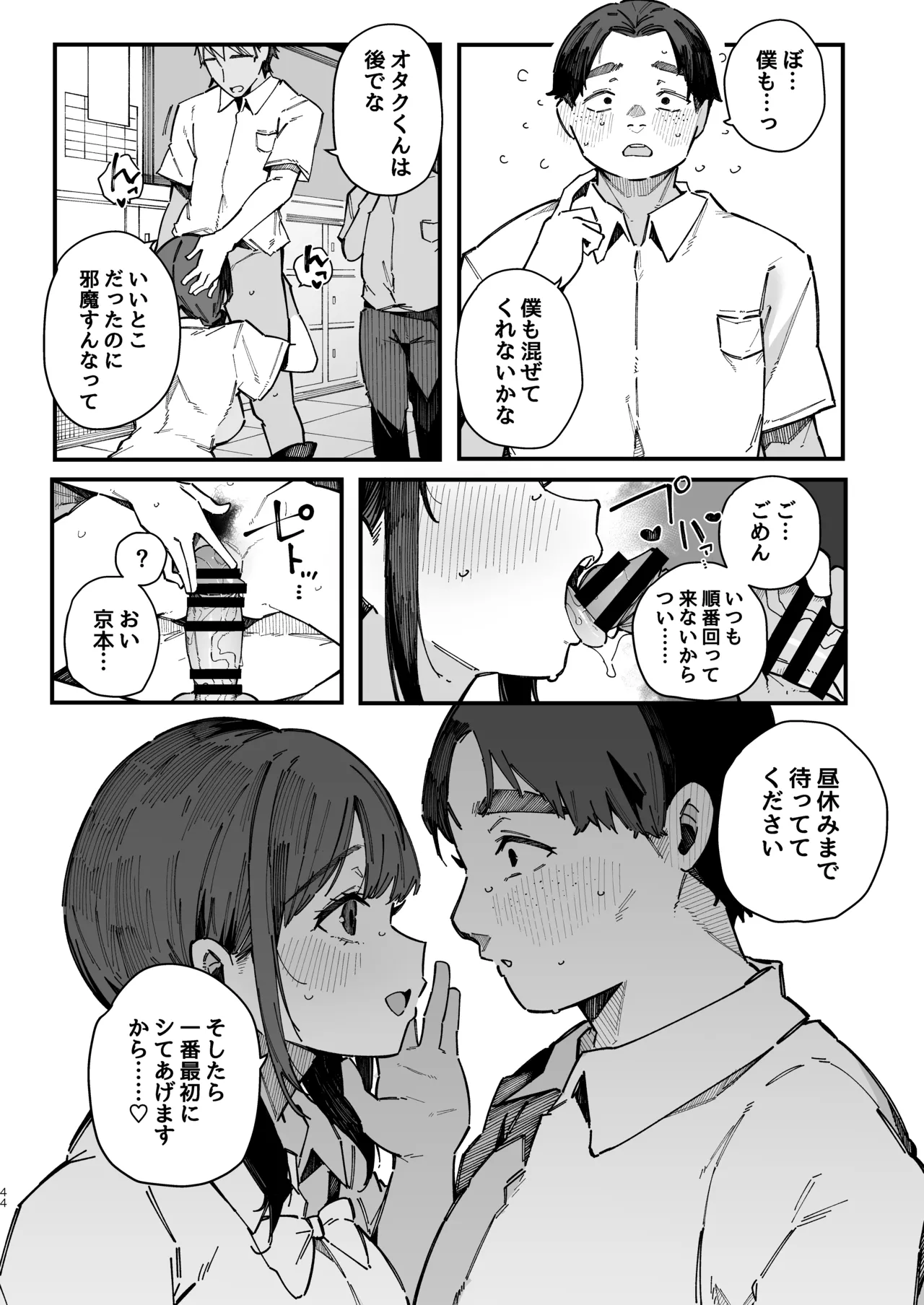 หน้า 43