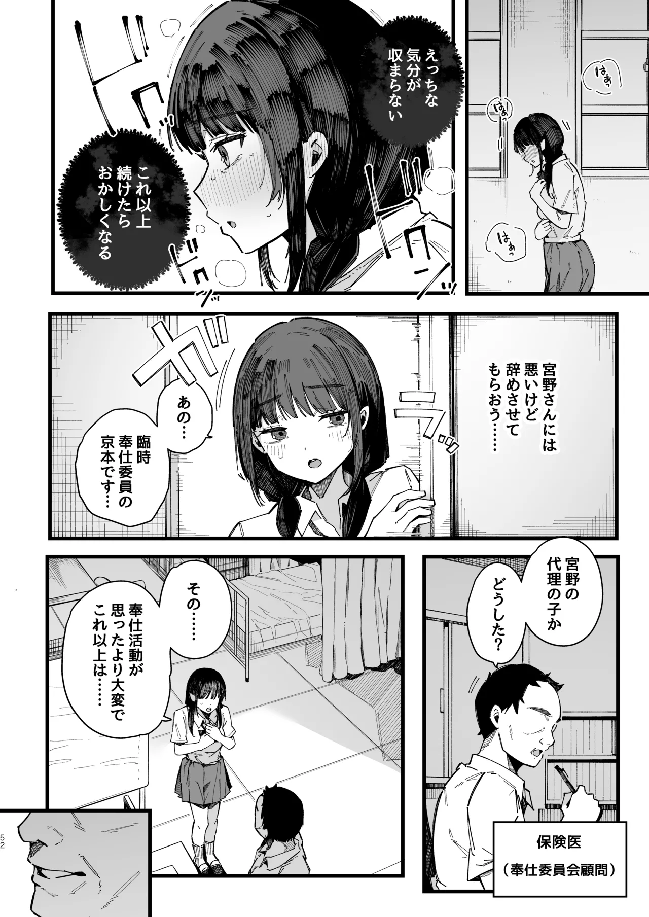 หน้า 51
