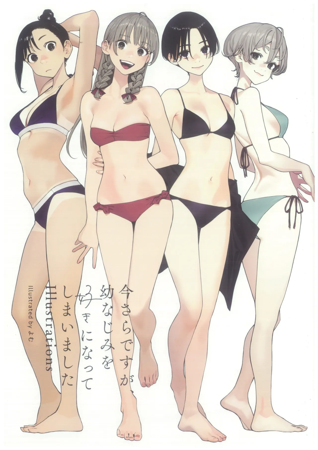 (C107) [Saranami (Yom)] Imasara desu ga, Osananajimi o Suki ni Natte Shimaimashita - It's a bit late, but I've fallen in love with my childhood friend. Illustrations