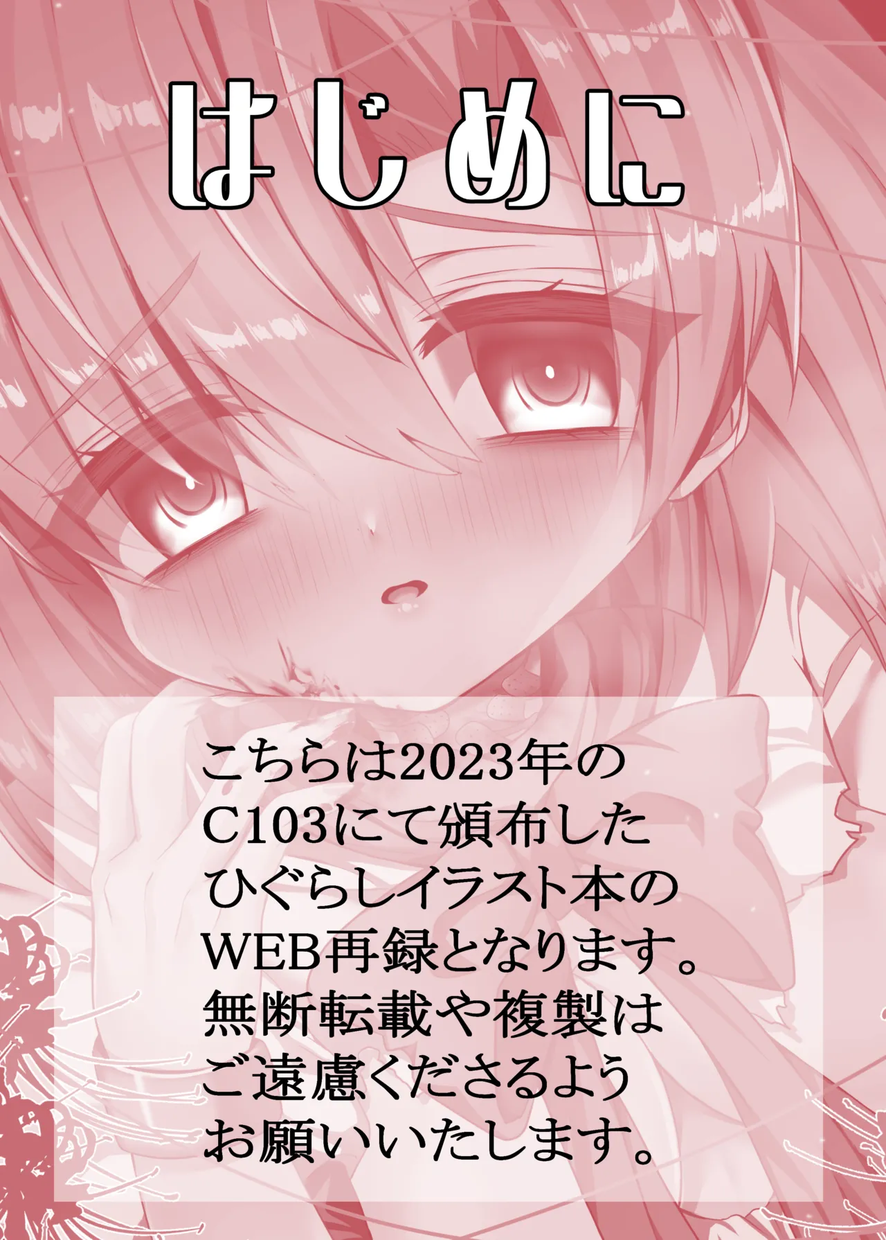 [Noujiru Debri (Gushagusha)] Dokusen Ai eye (Higurashi no Naku Koro ni) [Digital]