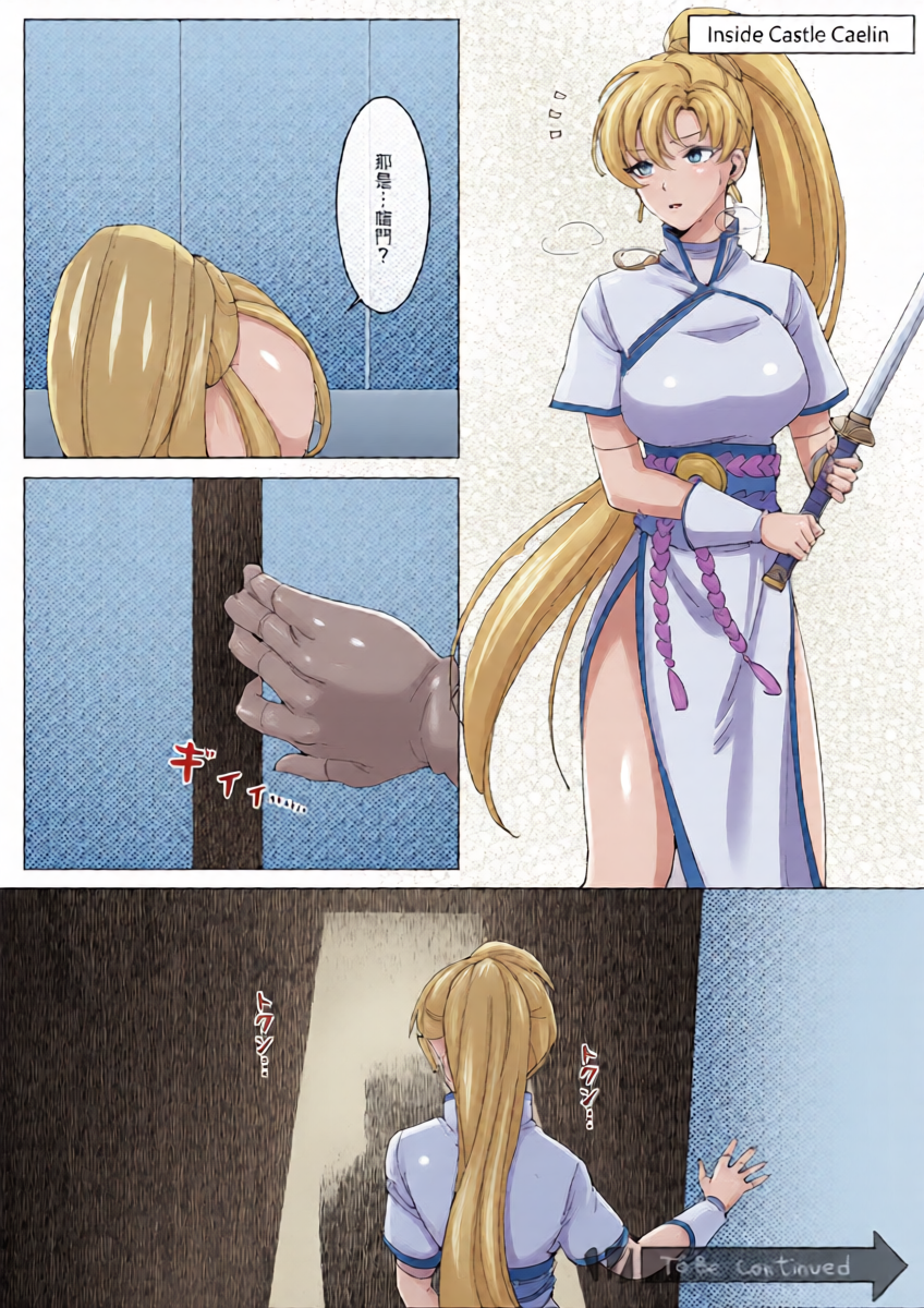 [DoeHorn_☺] Lyn (Fire Emblem: The Blazing Blade)