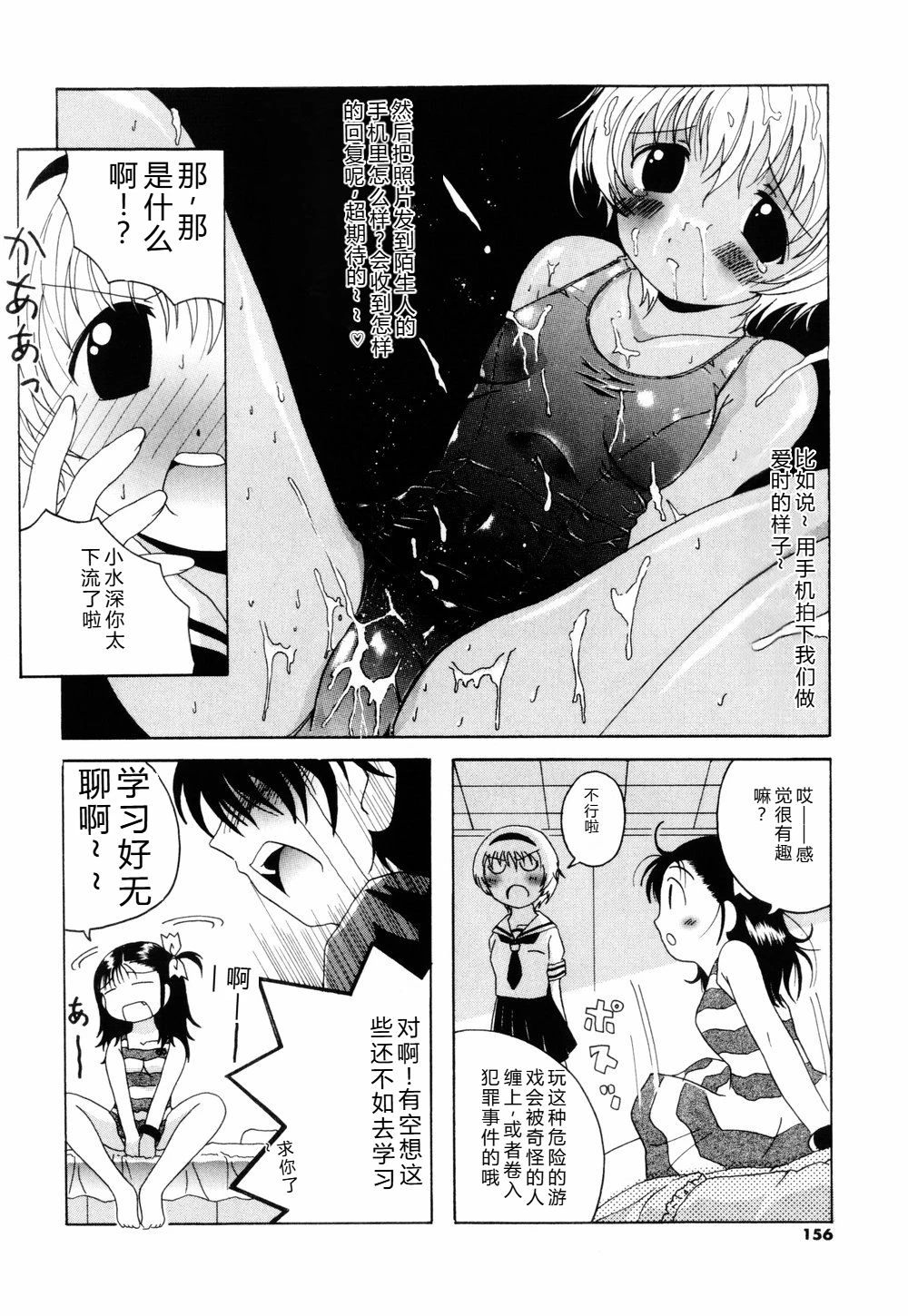 หน้า 154