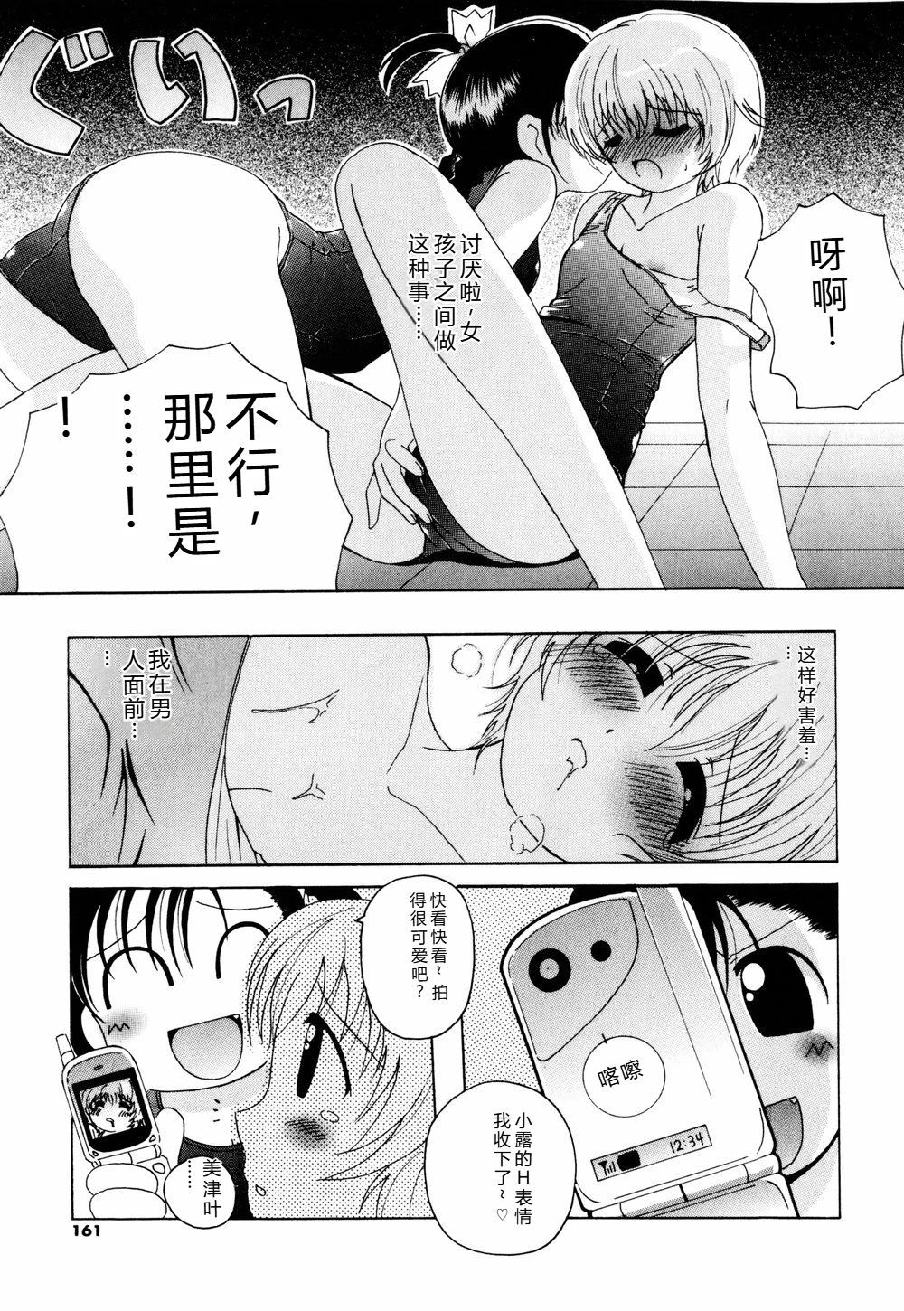 หน้า 159